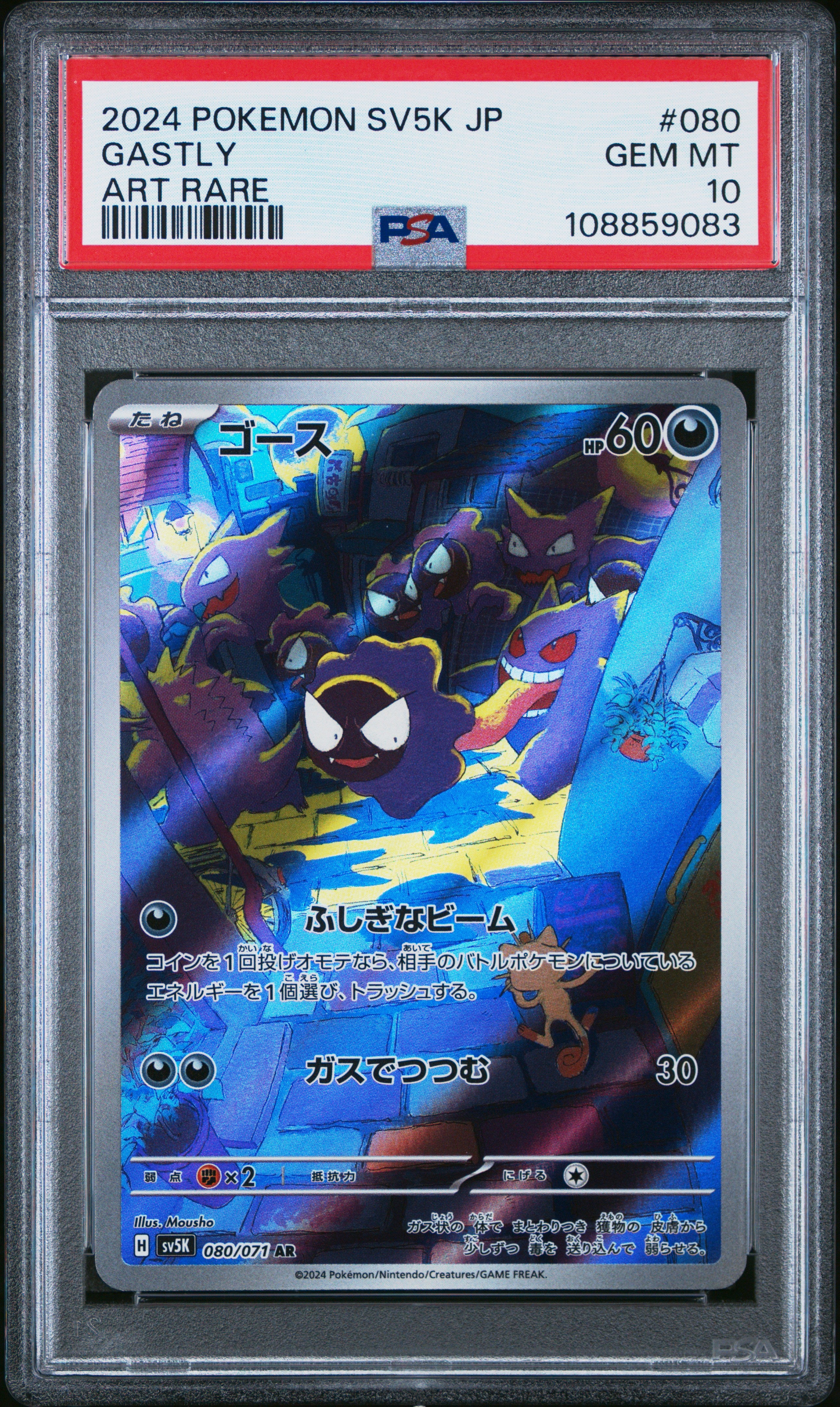 GASTLY 080/071 PSA 10 POKEMON SV5K-WILD FORCE 2024 JAPANESE ART RARE