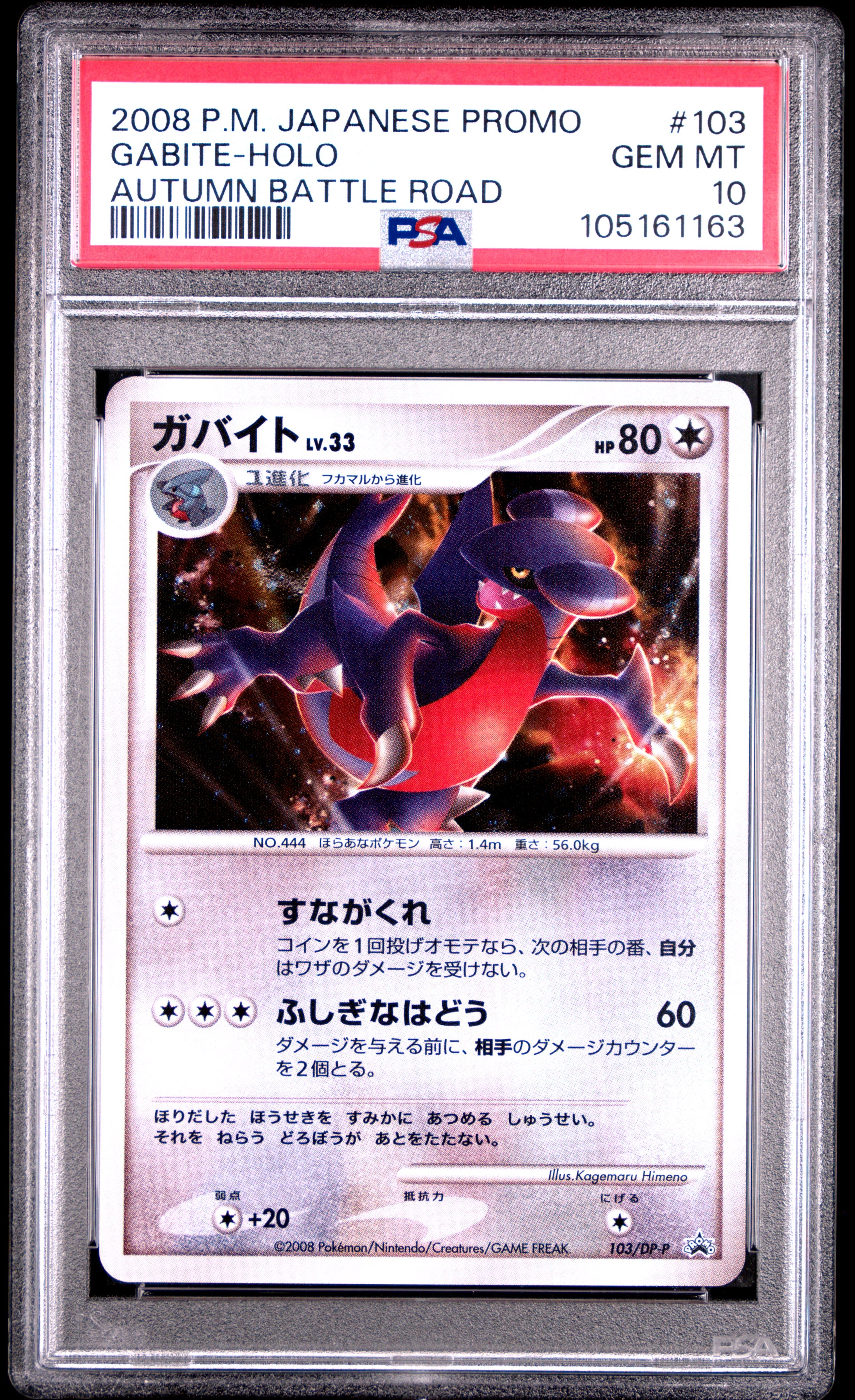 GABITE HOLO 103/DP-P PSA 10 POKEMON PROMO 2008 JAPANESE AUTUMN BATTLE ROAD