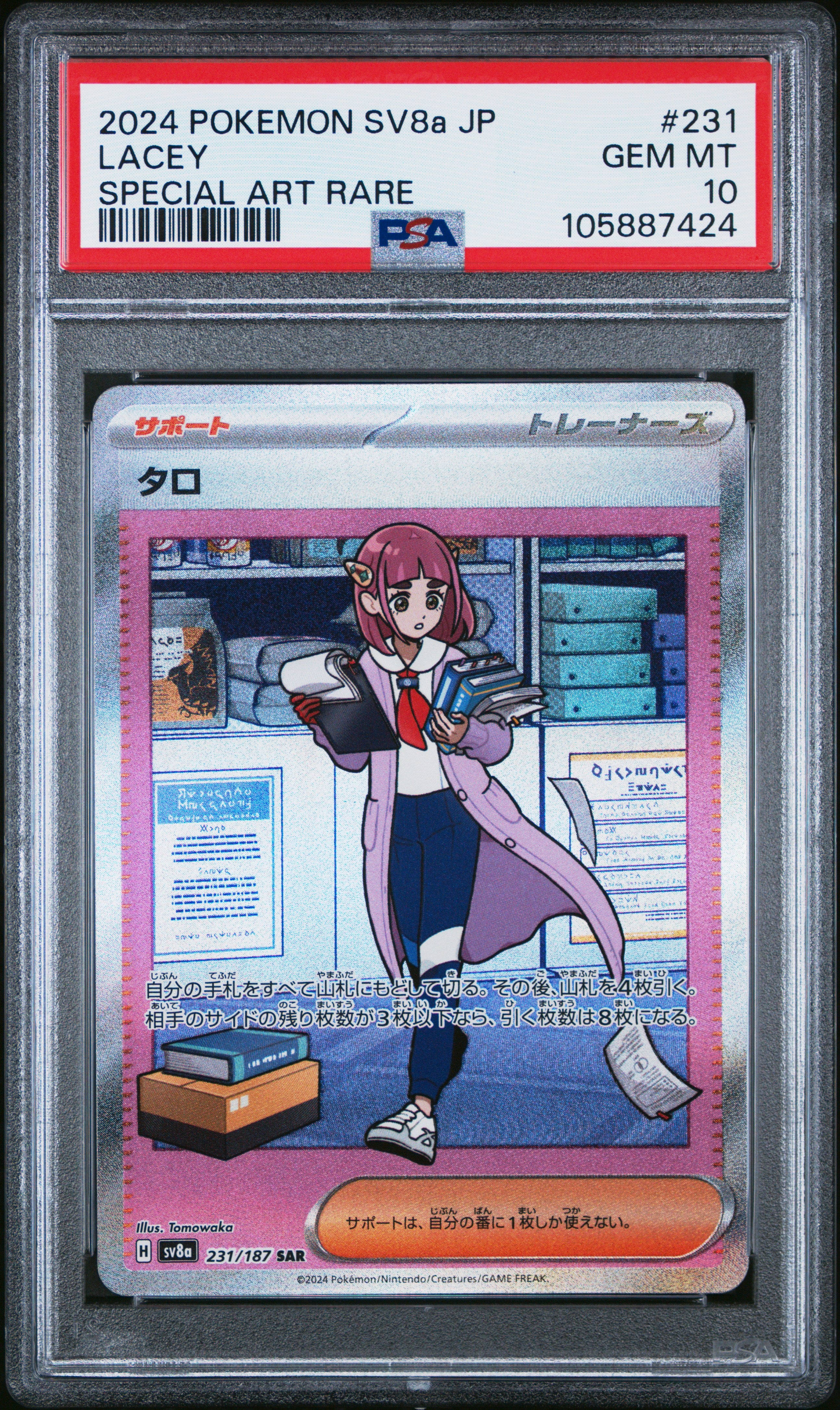 LACEY 231/187 PSA 10 POKEMON SV8A TERASTAL FESTIVAL EX 2024 JAPANESE SPECIAL ART RARE