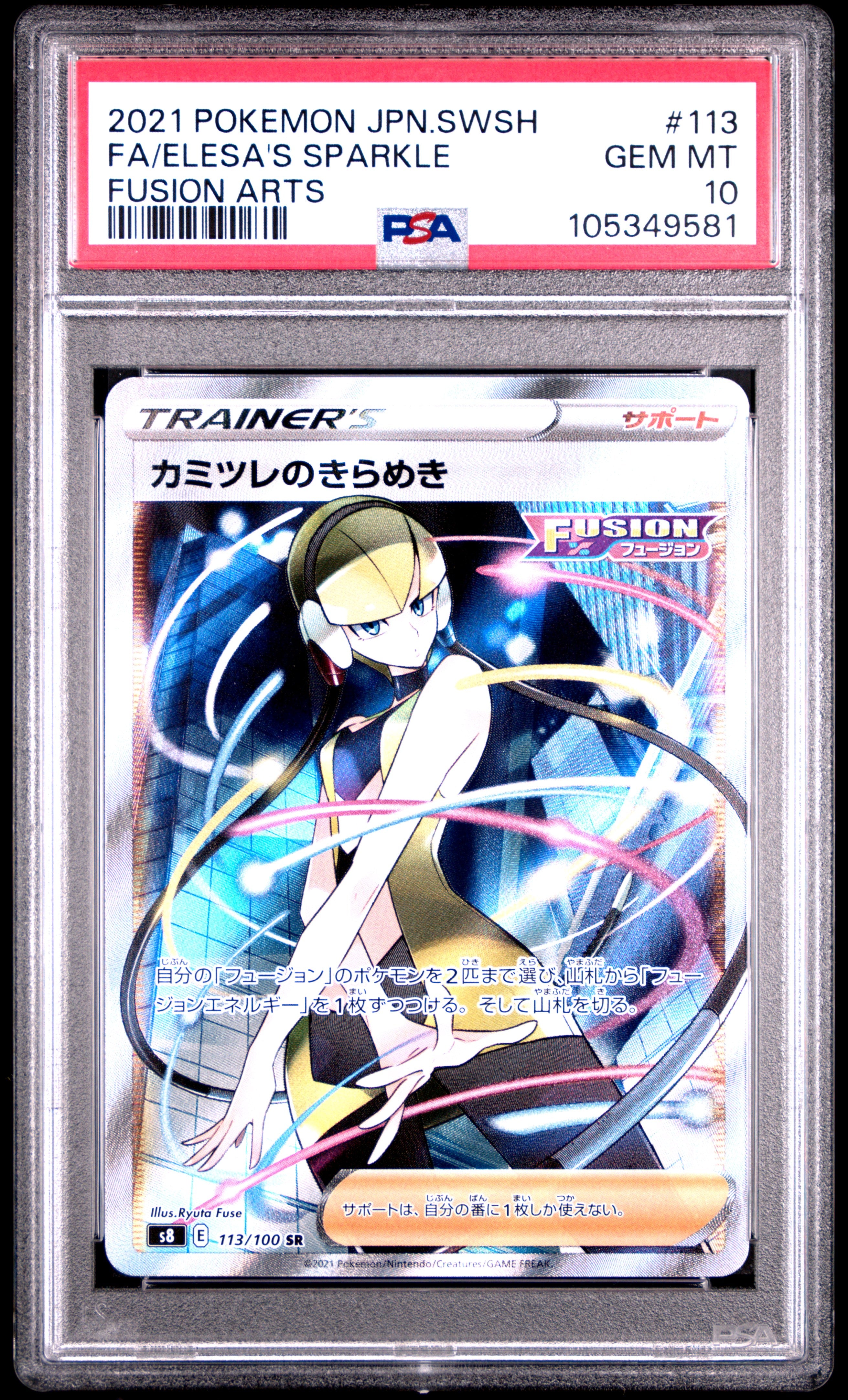 ELESA'S SPARKLE 113/100 PSA 10 POKEMON SWORD & SHIELD FUSION ARTS 2021 JAPANESE