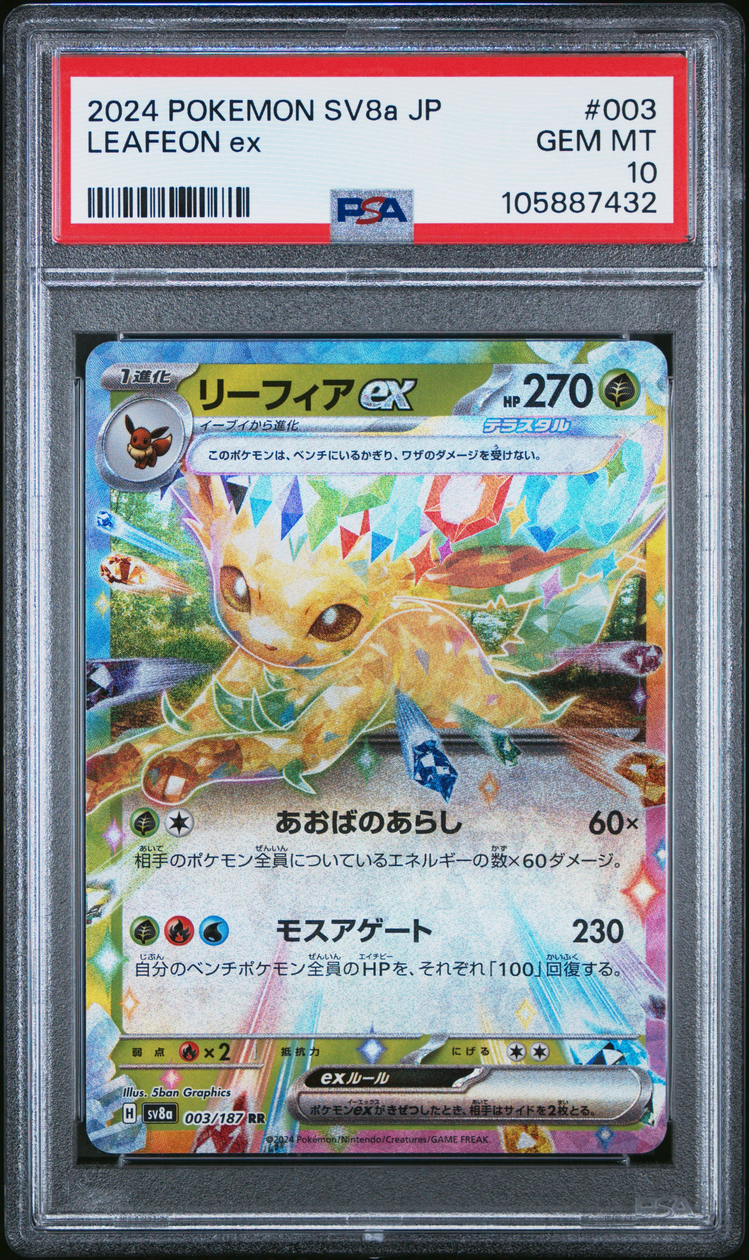 LEAFEON EX 003/187 PSA 10 POKEMON SV8A TERASTAL FESTIVAL 2024 JAPANESE