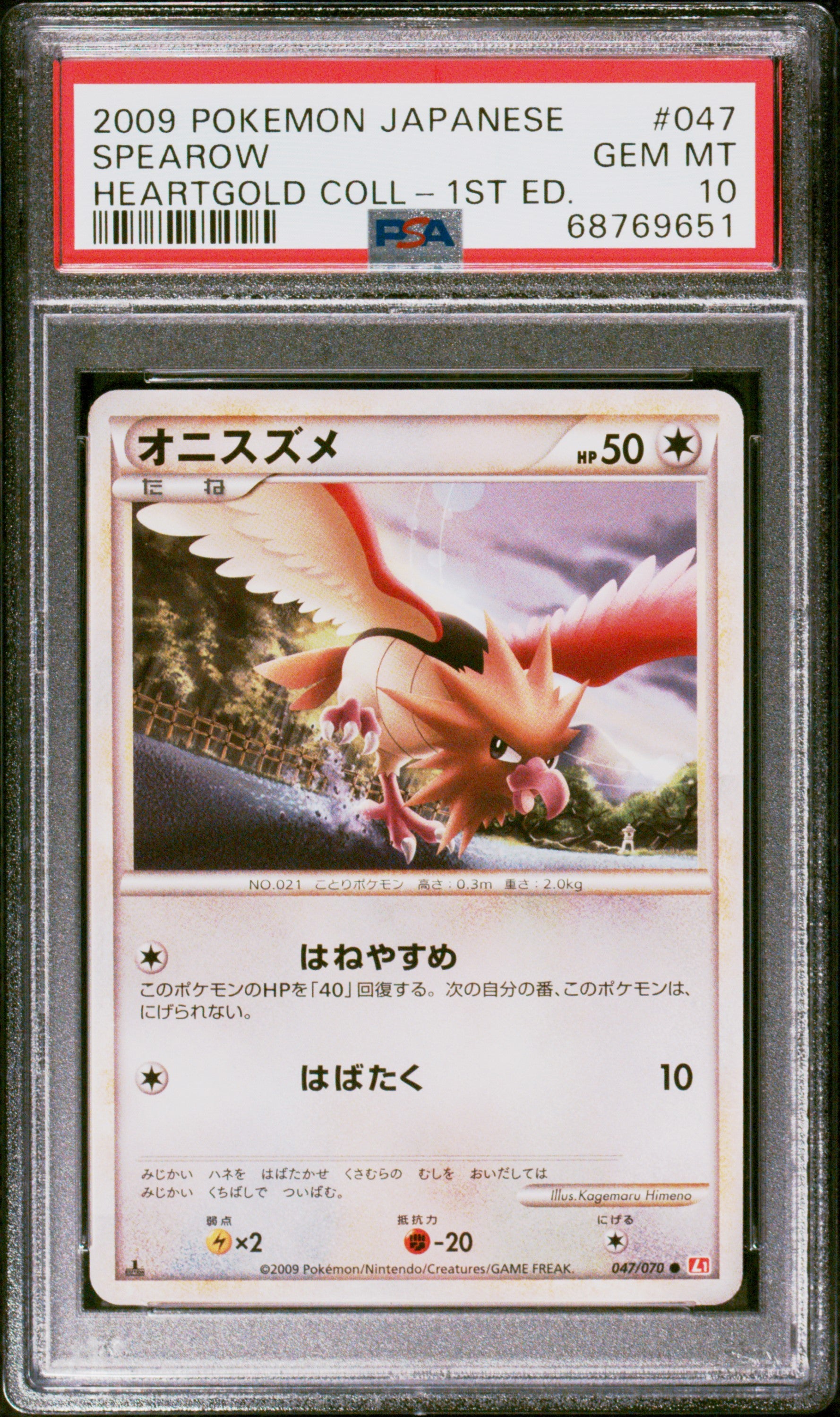 Spearow 047/070 PSA 10 2009 1st Edition Heartgold Collection Pokemon Japanese