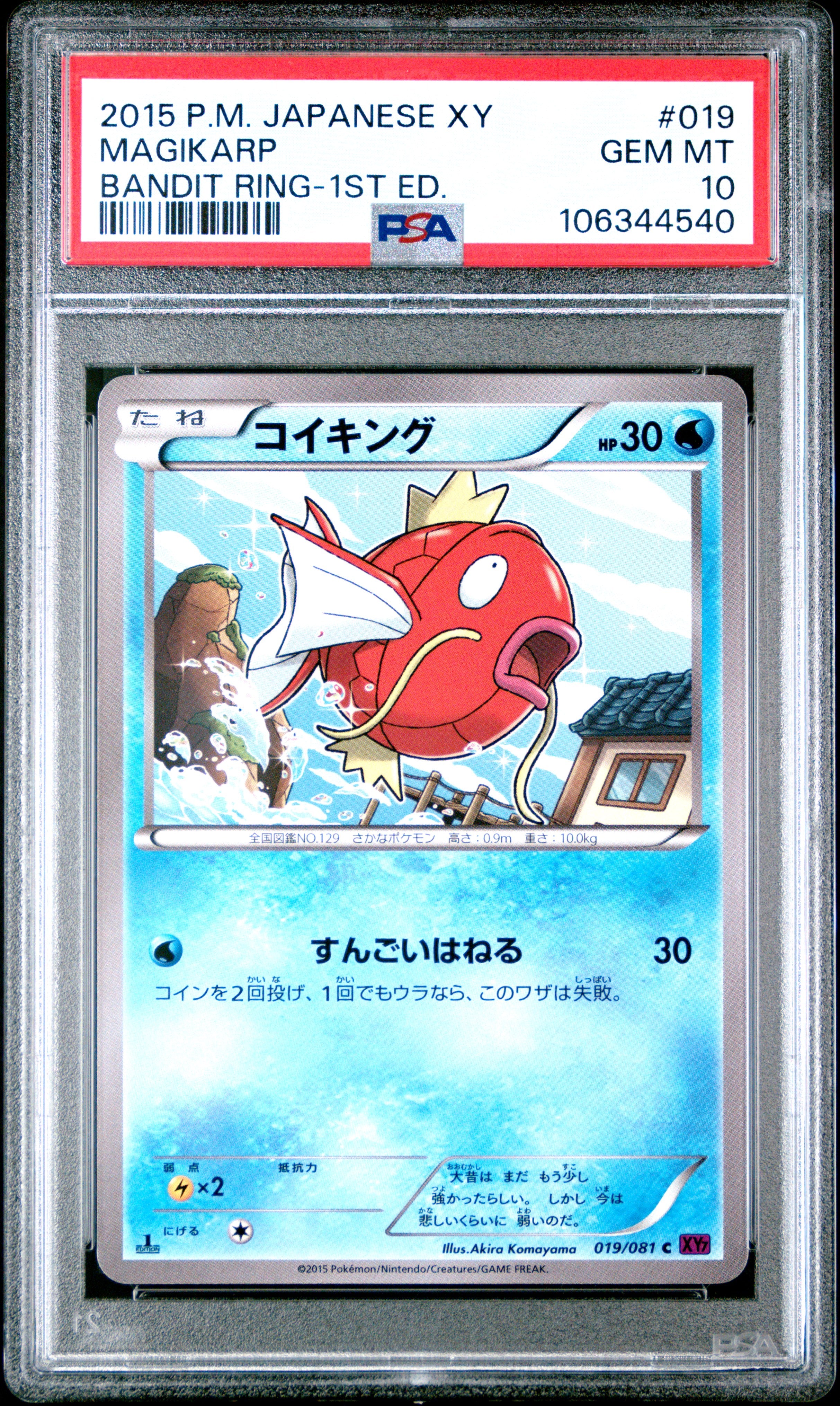 MAGIKARP 019/081 PSA 10 POKEMON XY BANDIT RING 2015 JAPANESE 1ST ED