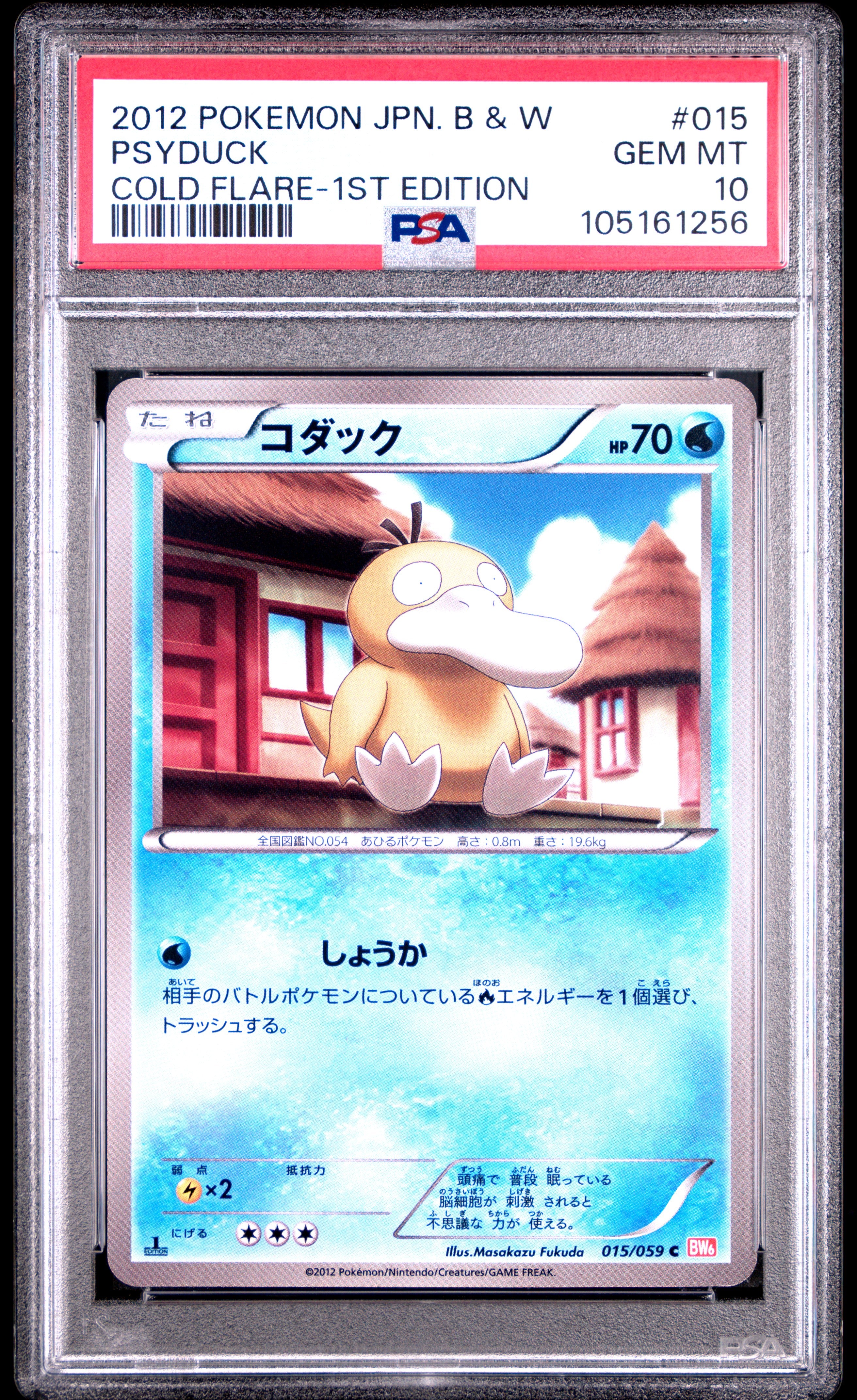 PSYDUCK 015/059 PSA 10 POKEMON BLACK & WHITE COLD FLARE 2012 JAPANESE 1ST EDITION