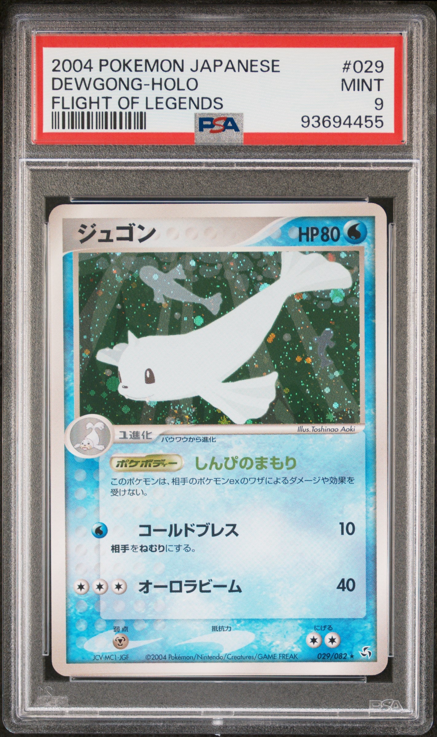 DEWGONG HOLO 029/082 PSA 9 POKEMON FLIGHT OF LEGENDS 2004 JAPANESE