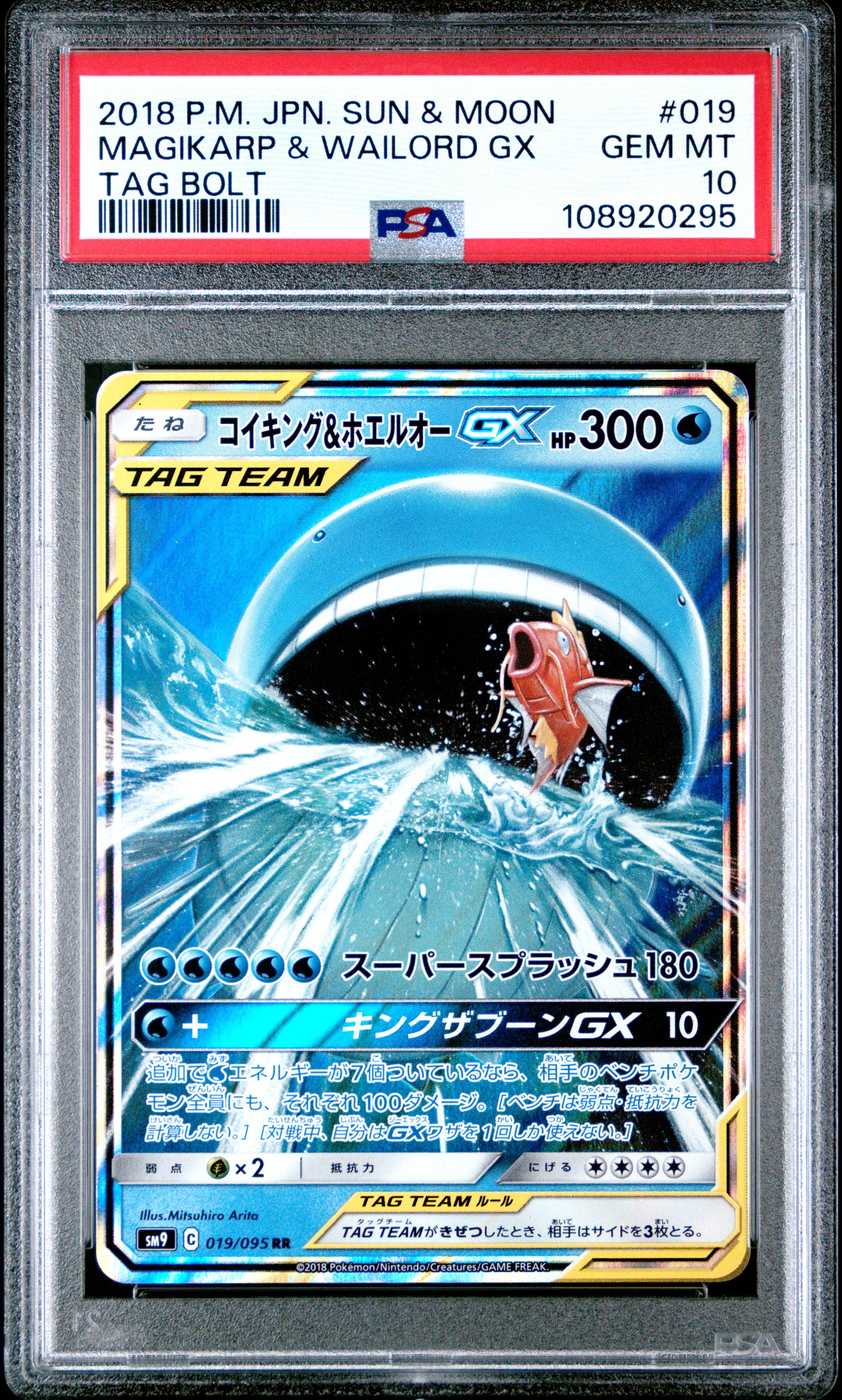 Magikarp & Wailord GX 019/095 PSA 10 2018 Tag Bolt Pokemon Japanese