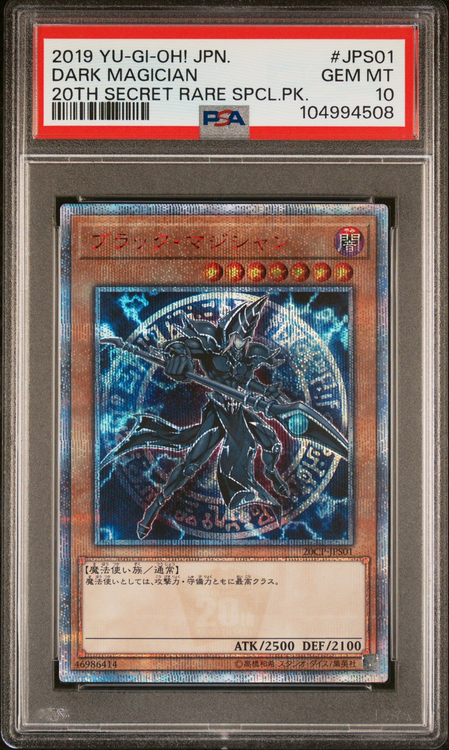 DARK MAGICIAN 20CP-JPS01 PSA 10 YU-GI-OH! 2019 JAPANESE SPECIAL PACK