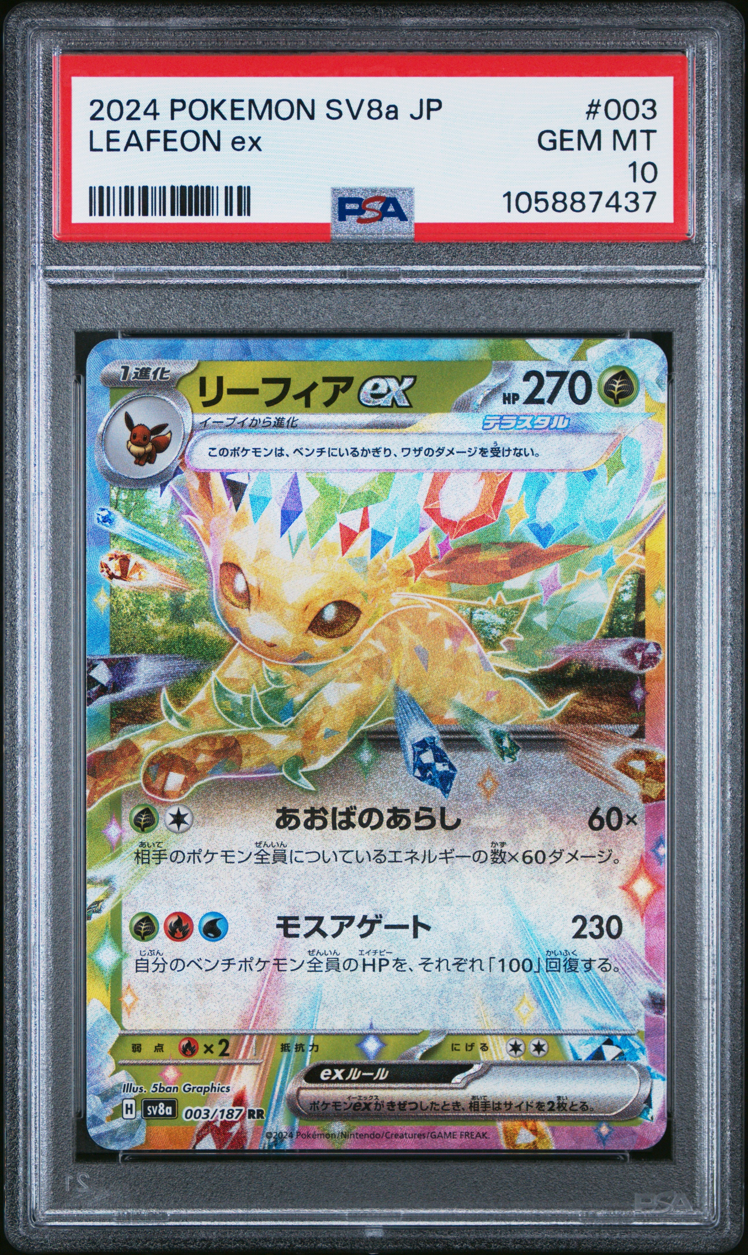 LEAFEON EX 003/187 PSA 10 POKEMON SV8A TERASTAL FESTIVAL 2024 JAPANESE