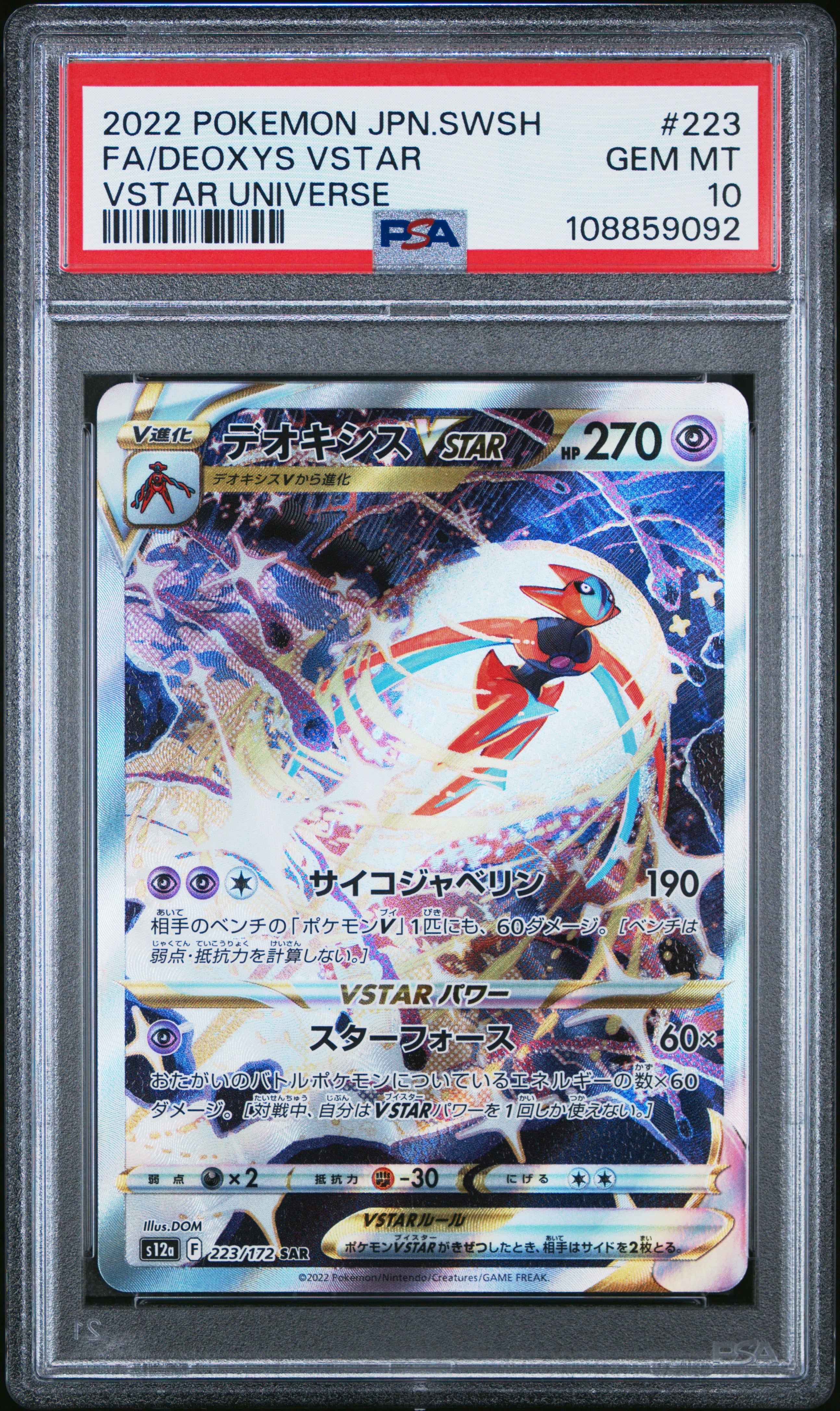 DEOXYS VSTAR 223/172 PSA 10 POKEMON SWORD & SHIELD UNIVERSE 2022 JAPANESE