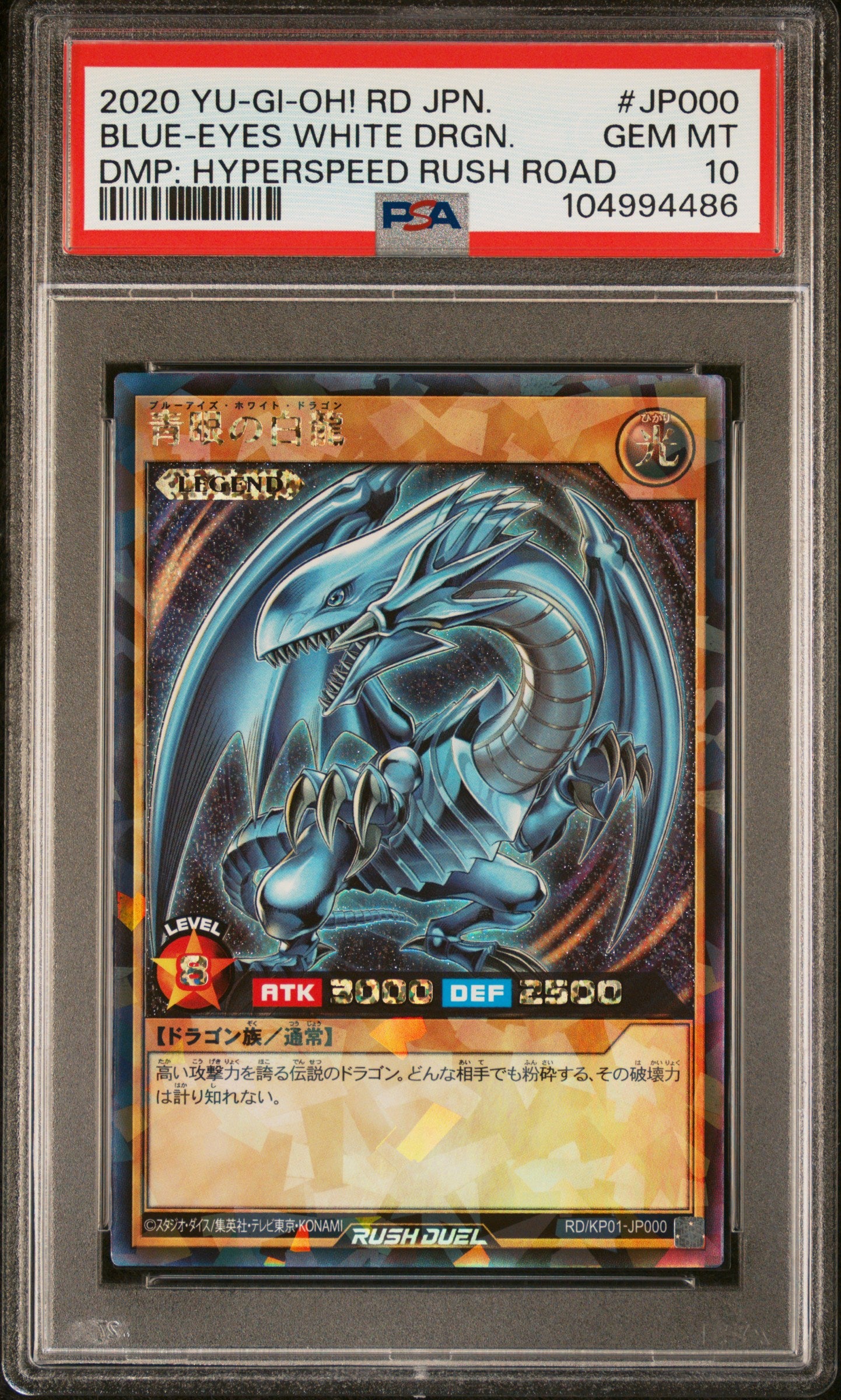 BLUE-EYES WHITE DRAGON JP000 PSA 10 YUGIOH RUSH DUEL 2020 JAPANESE