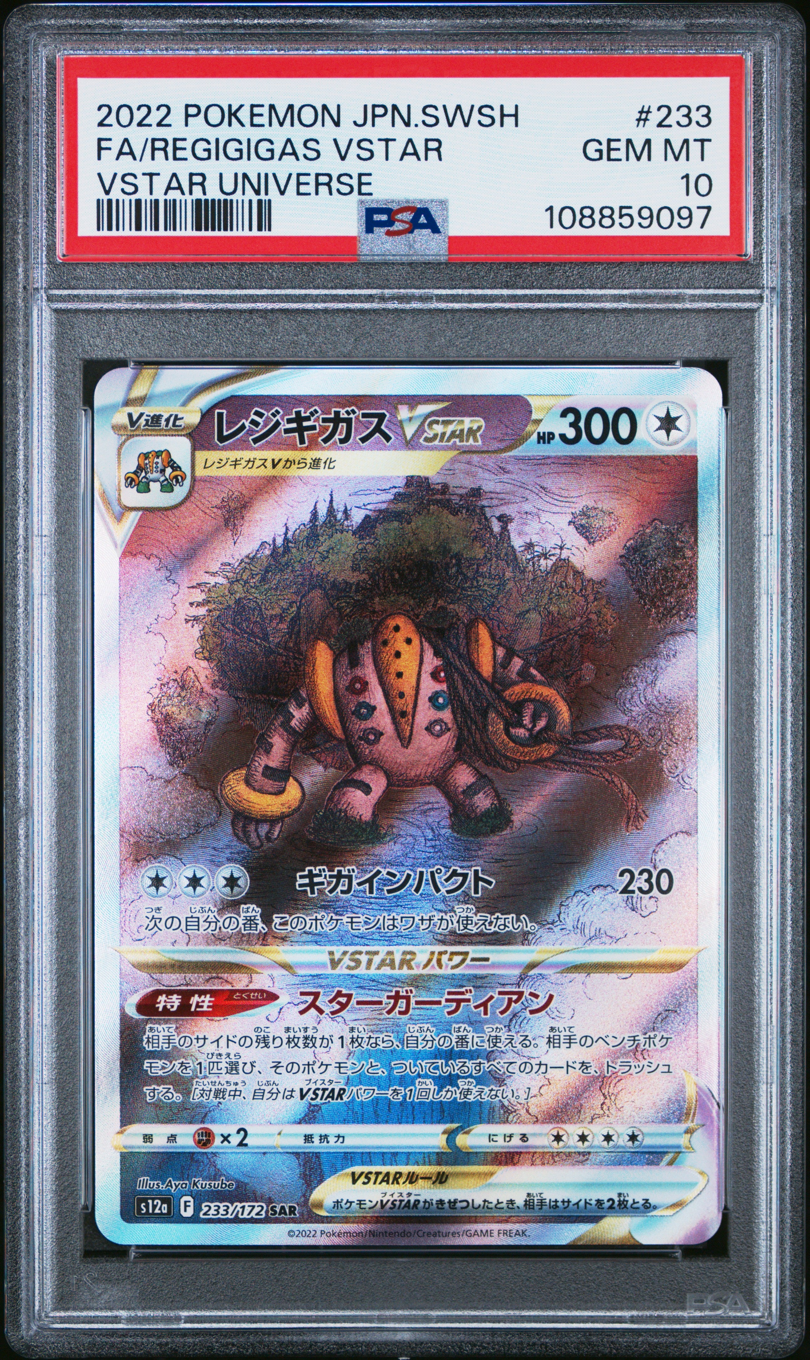 REGIGIGAS VSTAR 233/172 PSA 10 POKEMON SWORD & SHIELD UNIVERSE 2022 JAPANESE