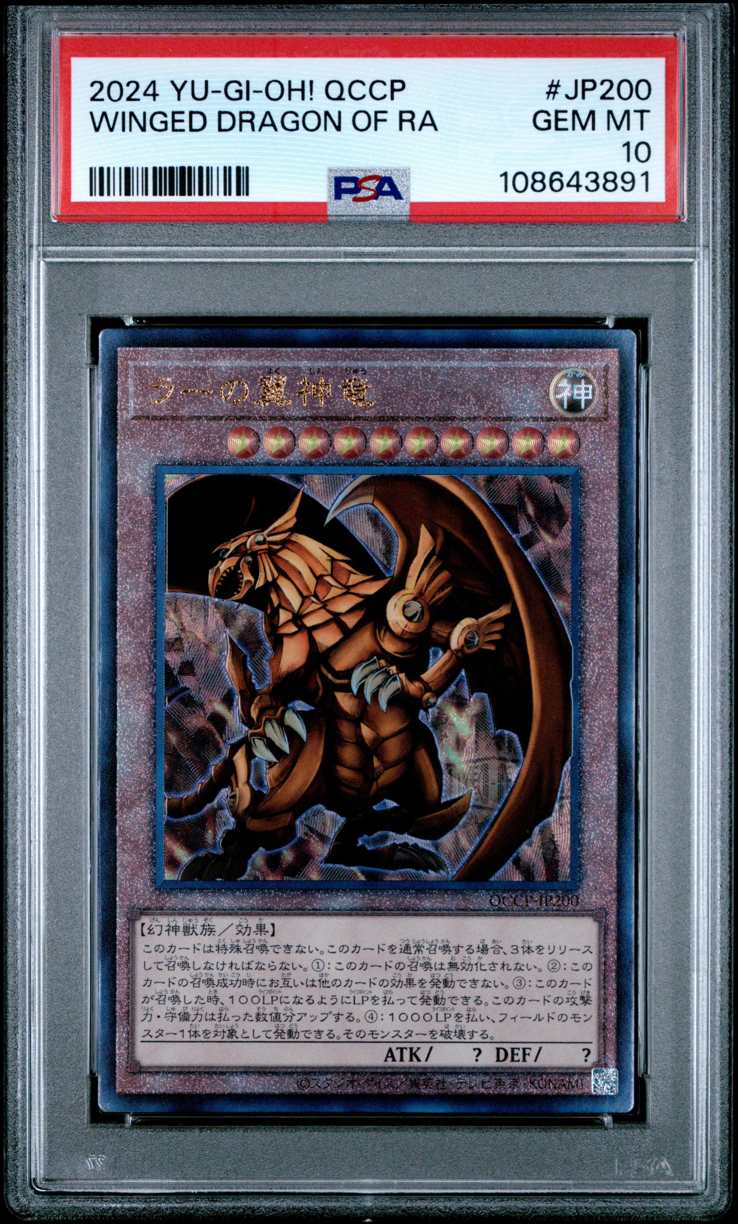 The Winged Dragon Of Ra QCCP-JP200 PSA 10 2024 Yugioh Japanese