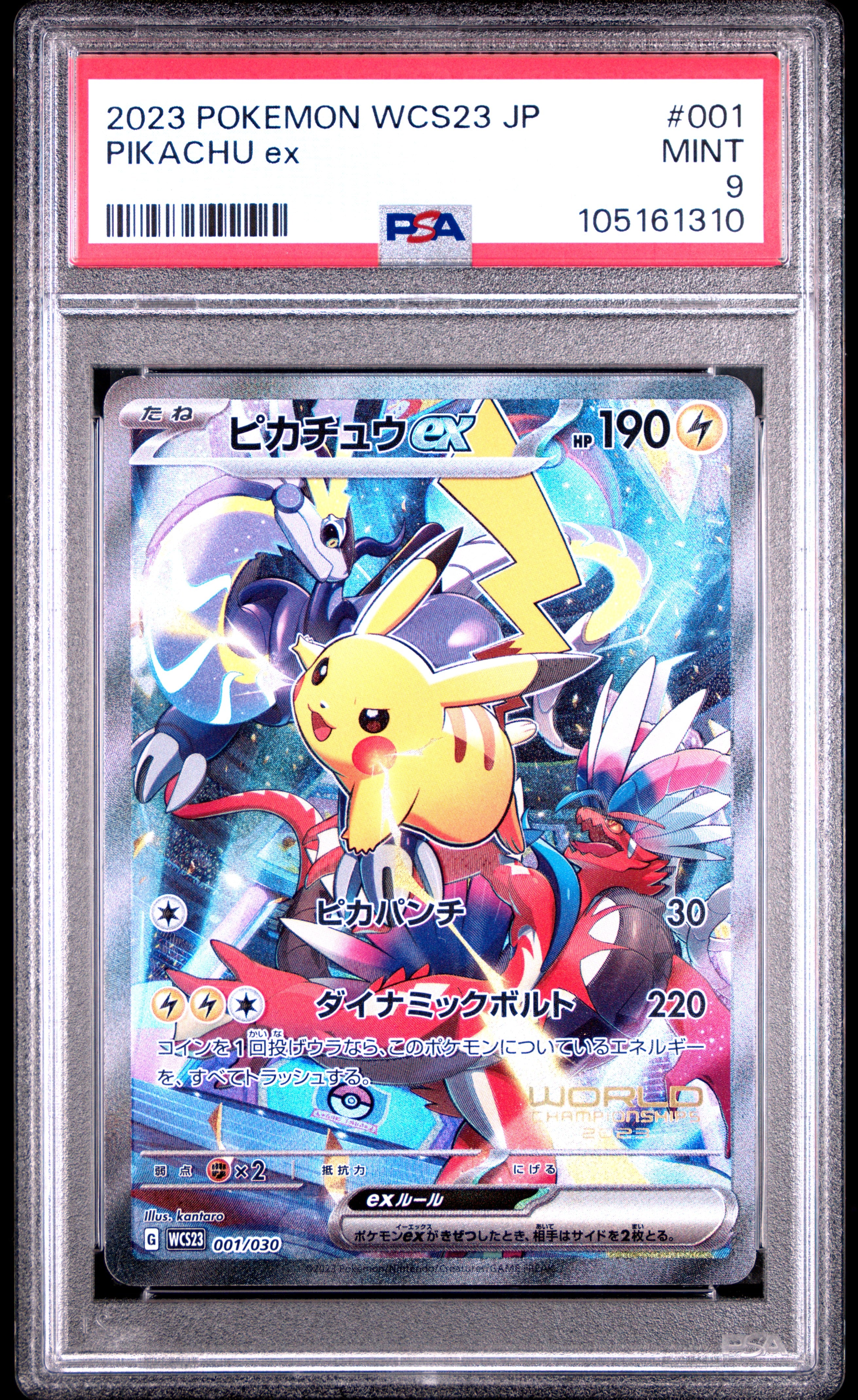 PIKACHU EX 001/030 PSA 9 POKEMON WCS23-WORLD CHAMPIONSHIPS YOKOHAMA DECK: 2023 JAPANESE