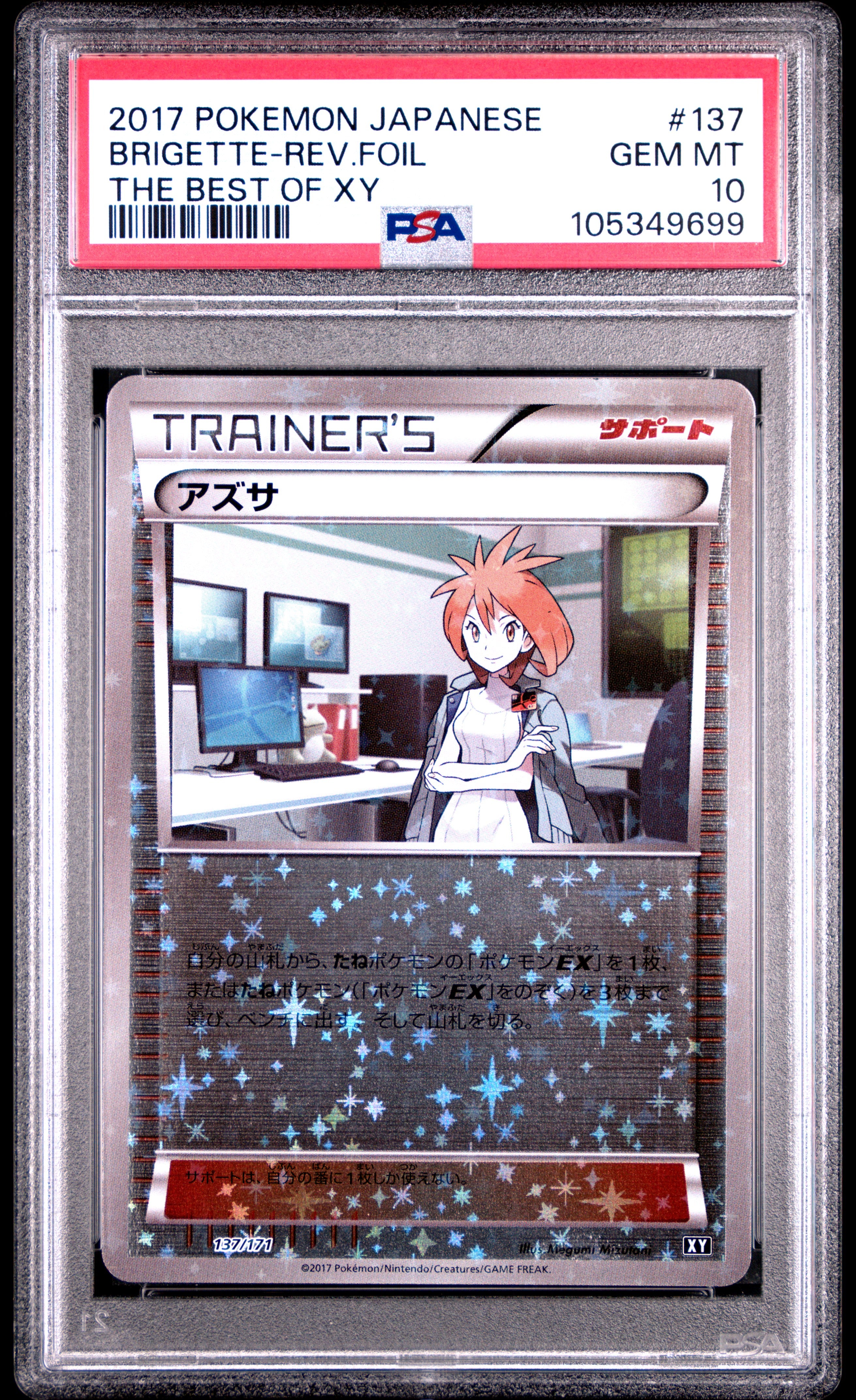 BRIGETTE REVERSE HOLO 137/171 PSA 10 POKEMON THE BEST OF XY 2017 JAPANESE