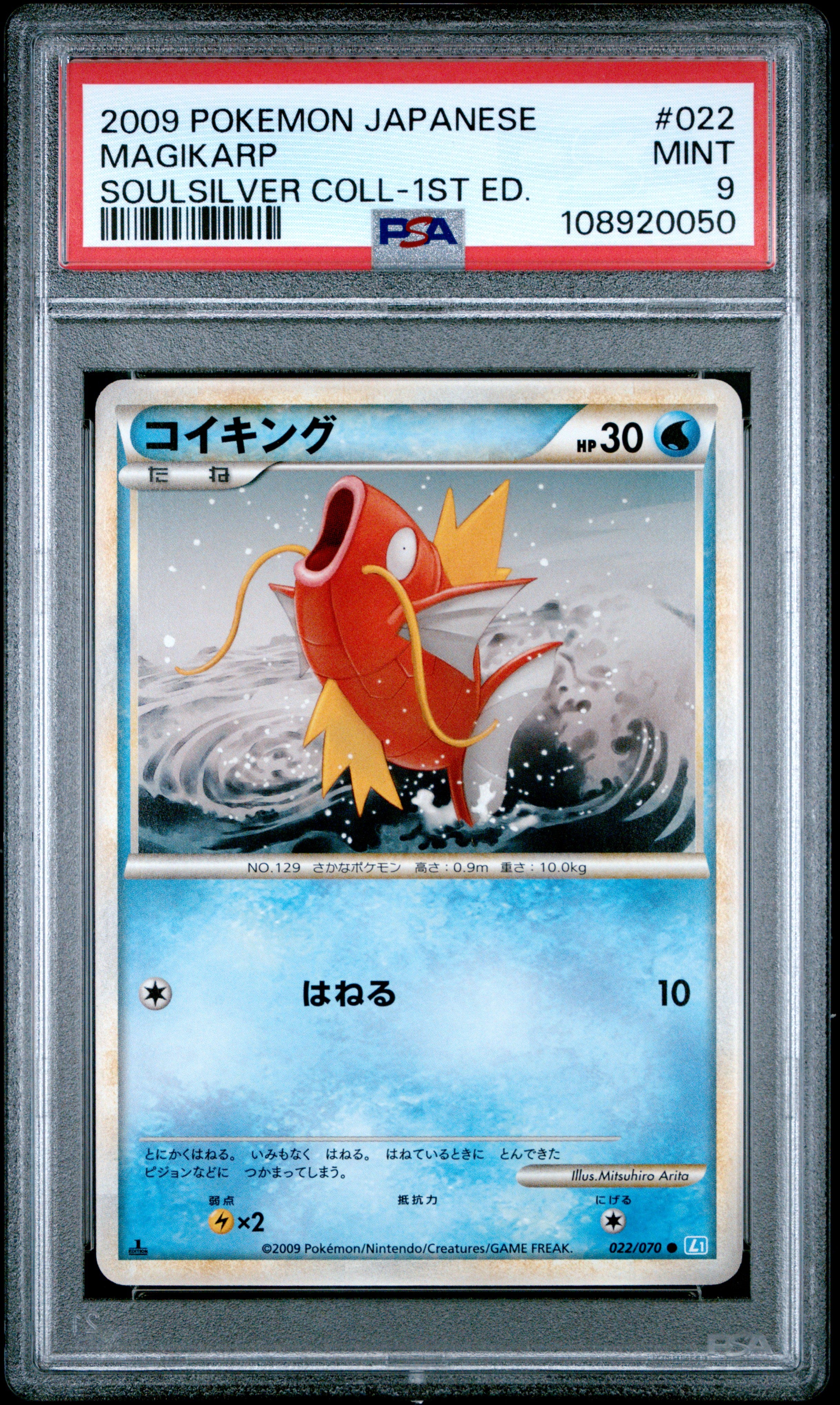 MAGIKARP 022/070 PSA 9 POKEMON SOULSILVER COLLECTION 2009 JAPANESE 1ST ED