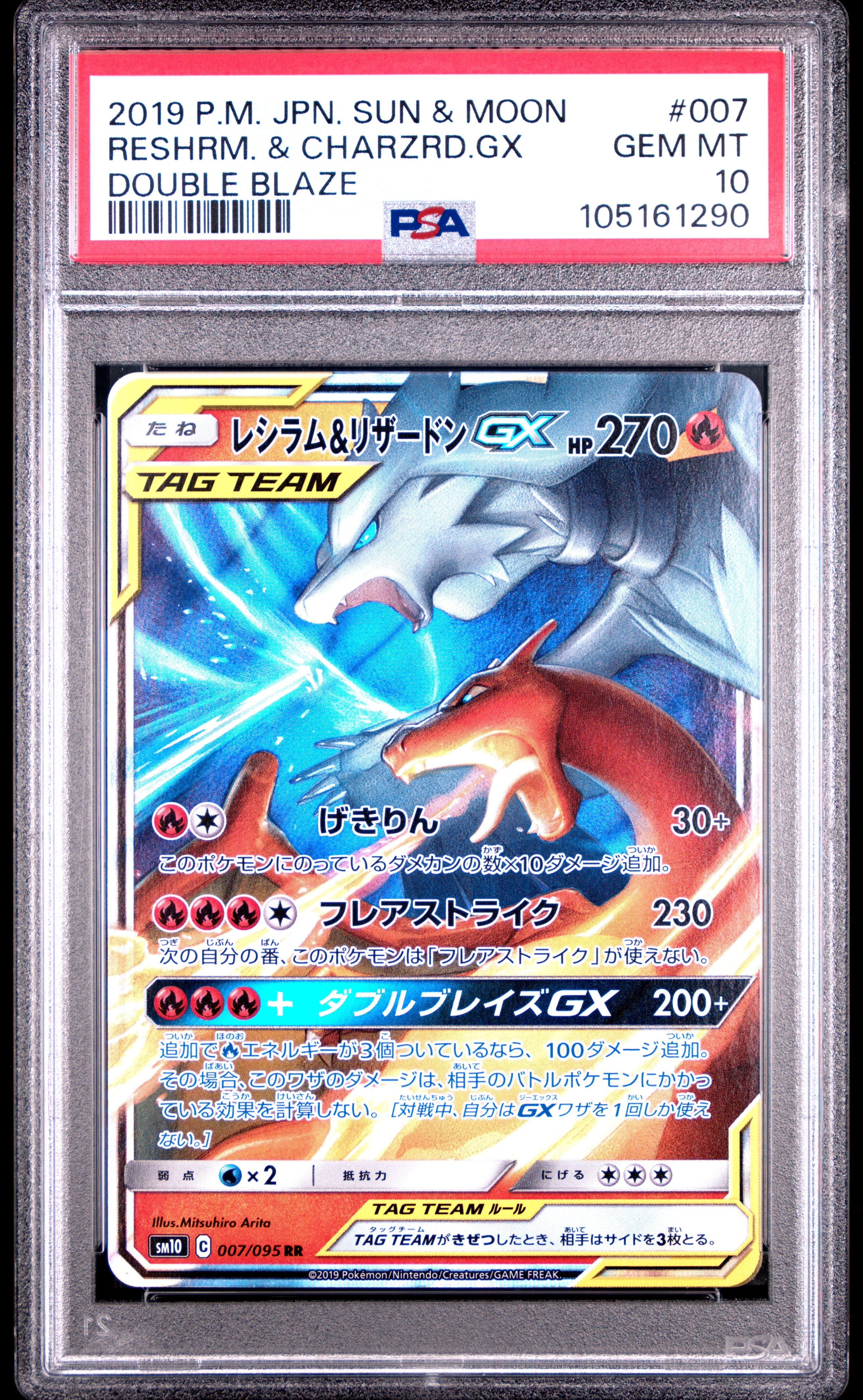 RESHIRAM CHARIZARD GX 007/095 PSA 10 POKEMON SUN & MOON DOUBLE BLAZE 2019 JAPANESE