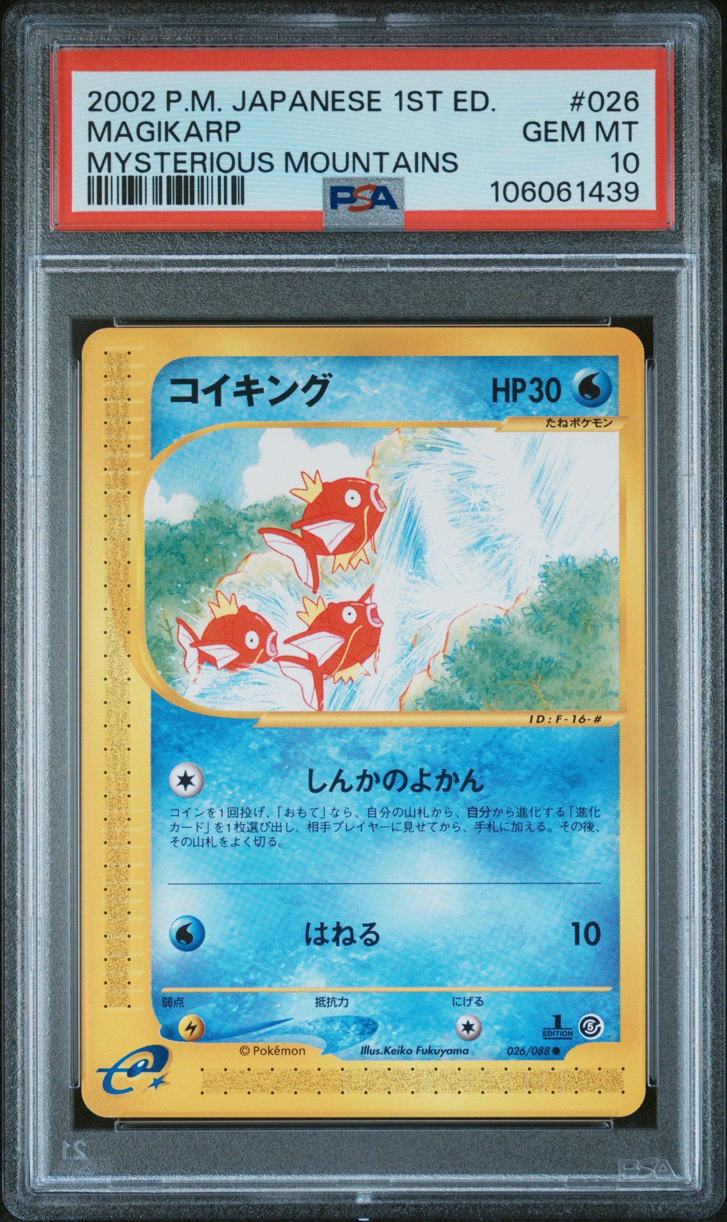MAGIKARP 026/088 PSA 10 POKEMON MYSTERIOUS MOUNTAINS 2002 JAPANESE