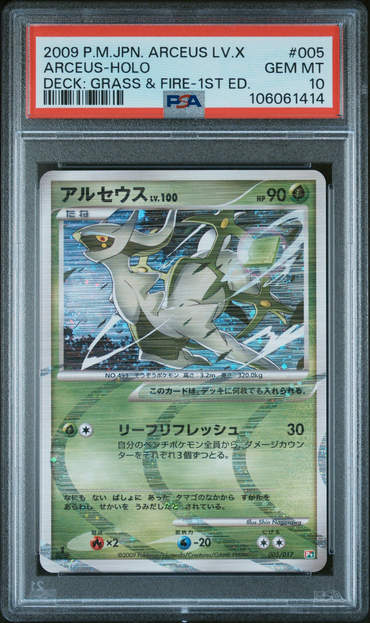 ARCEUS HOLO 005/017 PSA 10 POKEMON LV.X DECK: GRASS & FIRE 2009 JAPANESE 1ST ED