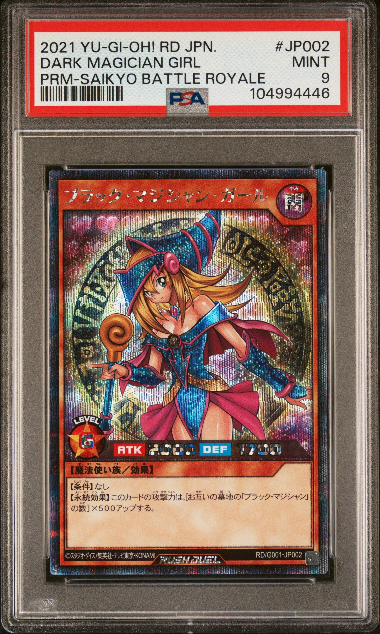 DARK MAGICIAN GIRL PRM-JP002 PSA 9 YUGIOH PROMO 2021 JAPANESE RUSH DUEL