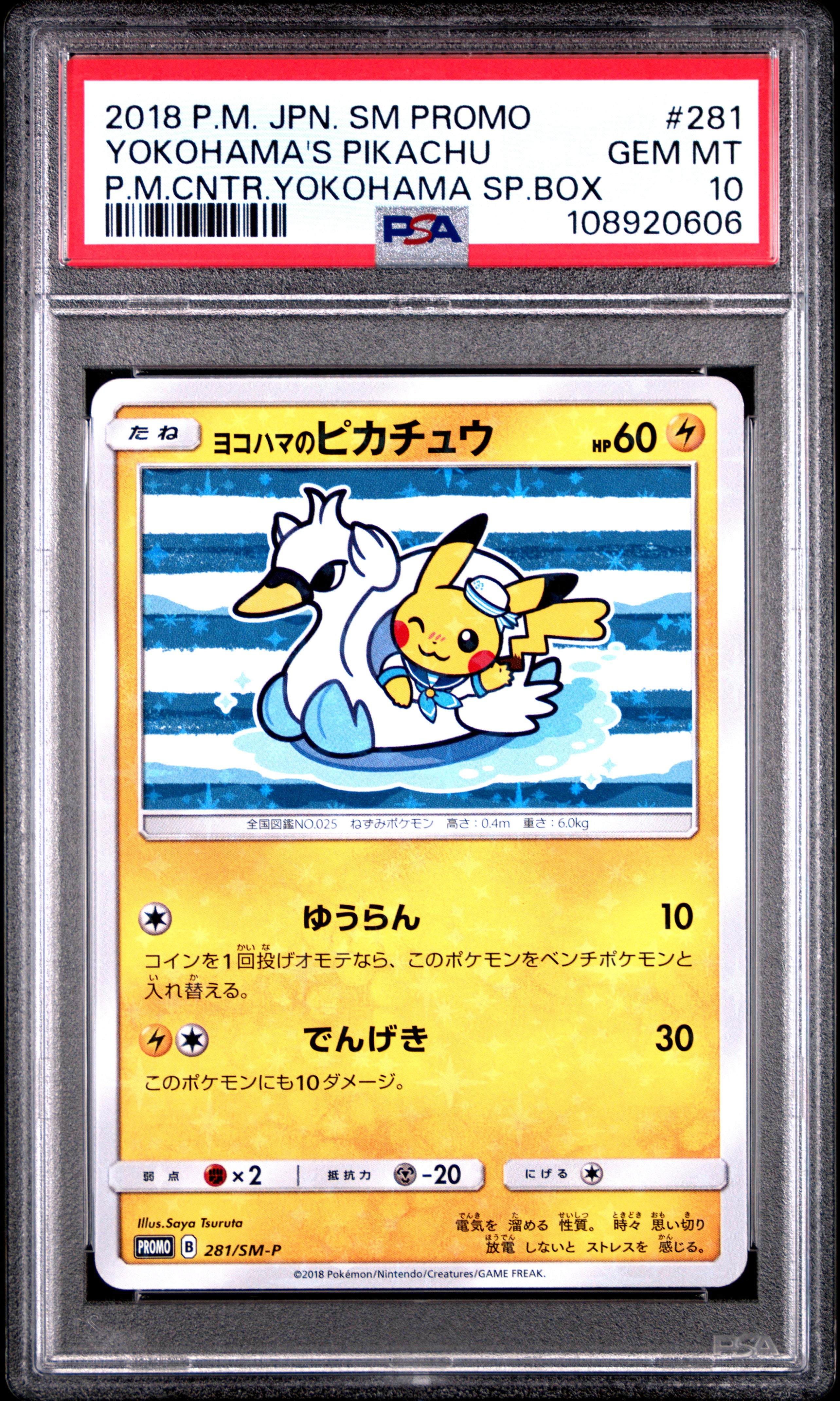 YOKOHAMA'S PIKACHU 281/SM-P PSA 10 POKEMON SM PROMO 2018 JAPANESE