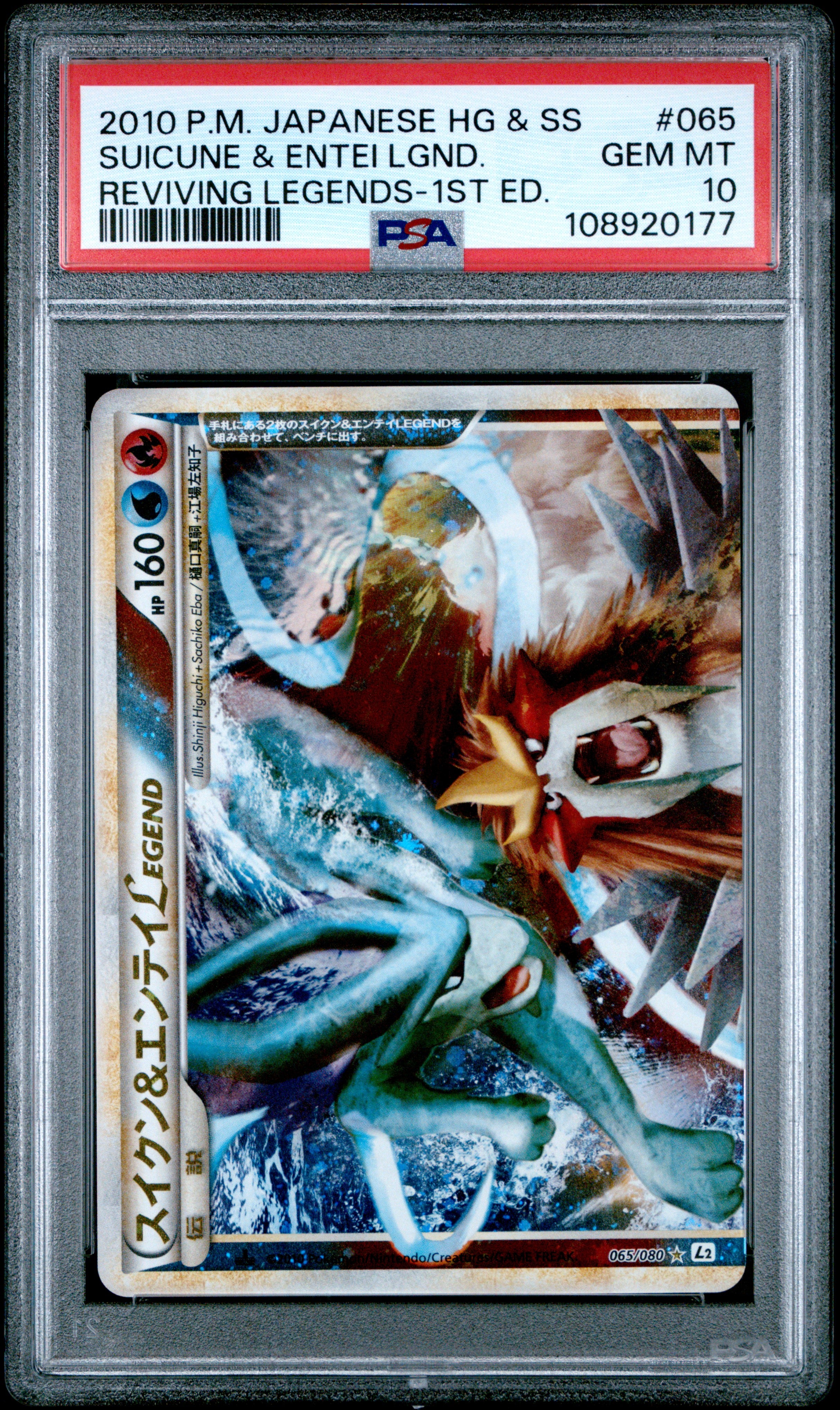 SUICUNE & ENTEI LEGEND 065/080 PSA 10 POKEMON REVIVING LEGENDS 2010 JAPANESE 1ST ED