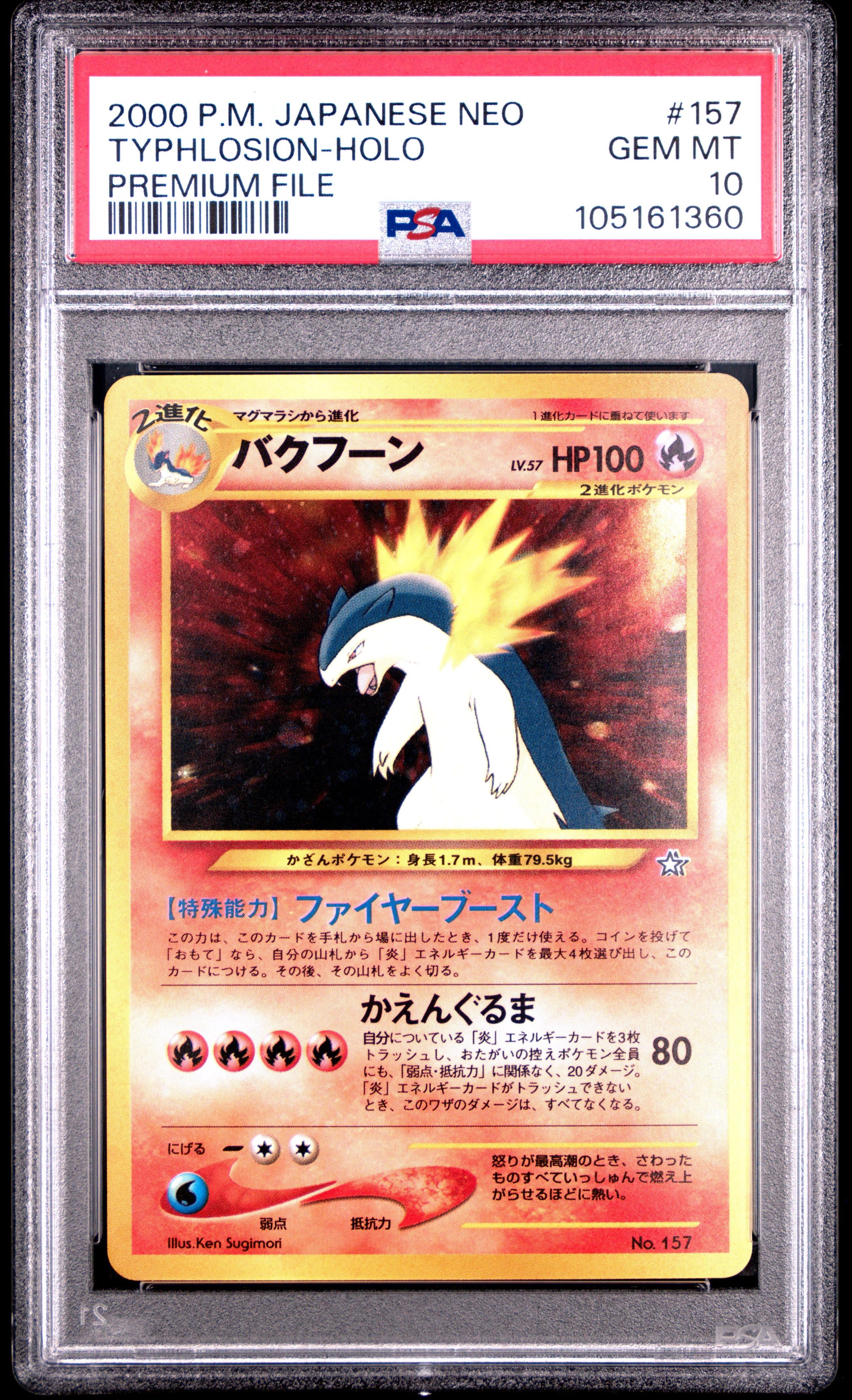 TYPHLOSION HOLO 157 PSA 10 POKEMON NEO 2000 JAPANESE PREMIUM FILE