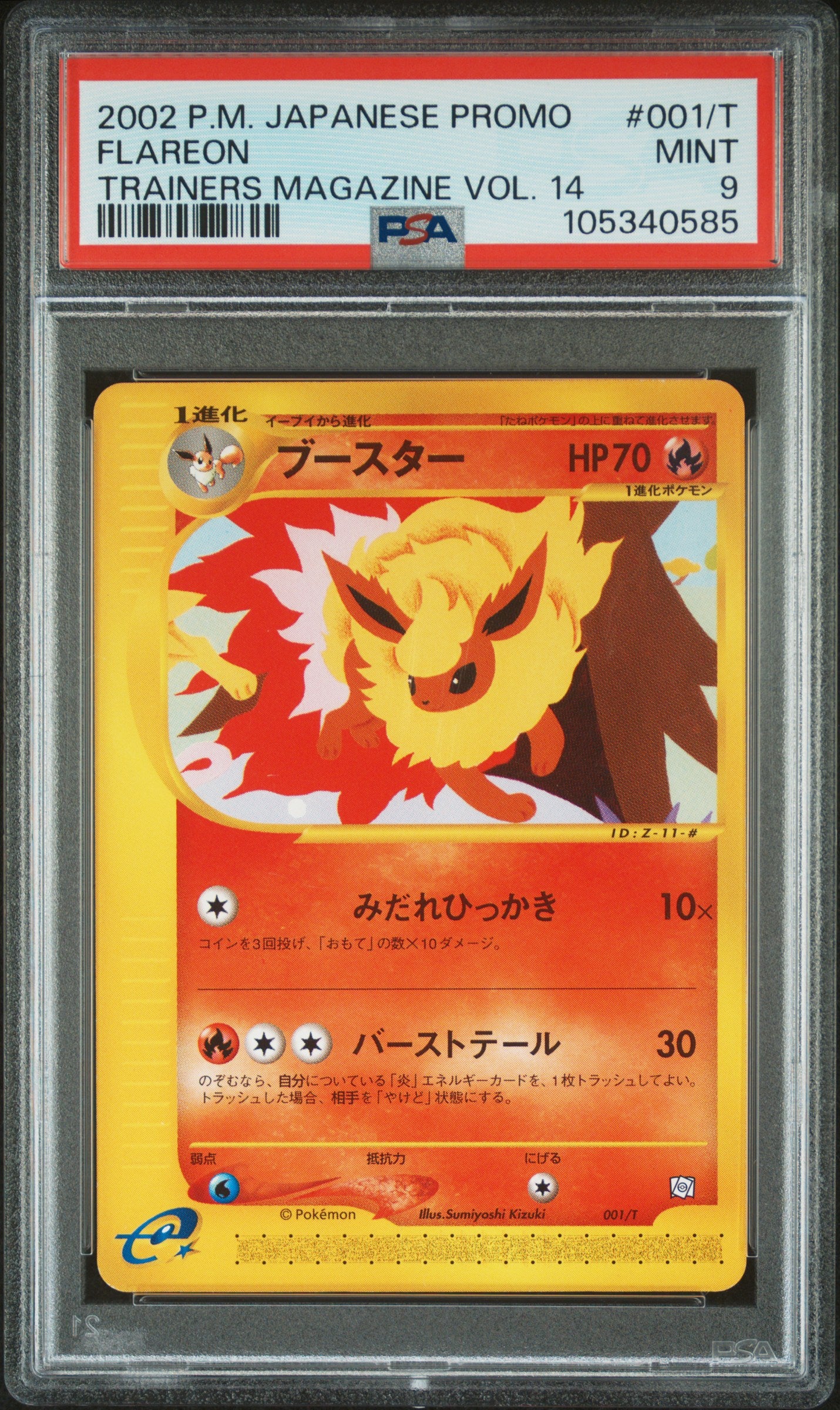 FLAREON 001/T PSA 9 POKEMON PROMO TRAINERS MAGAZINE 2002 JAPANESE VOL. 14