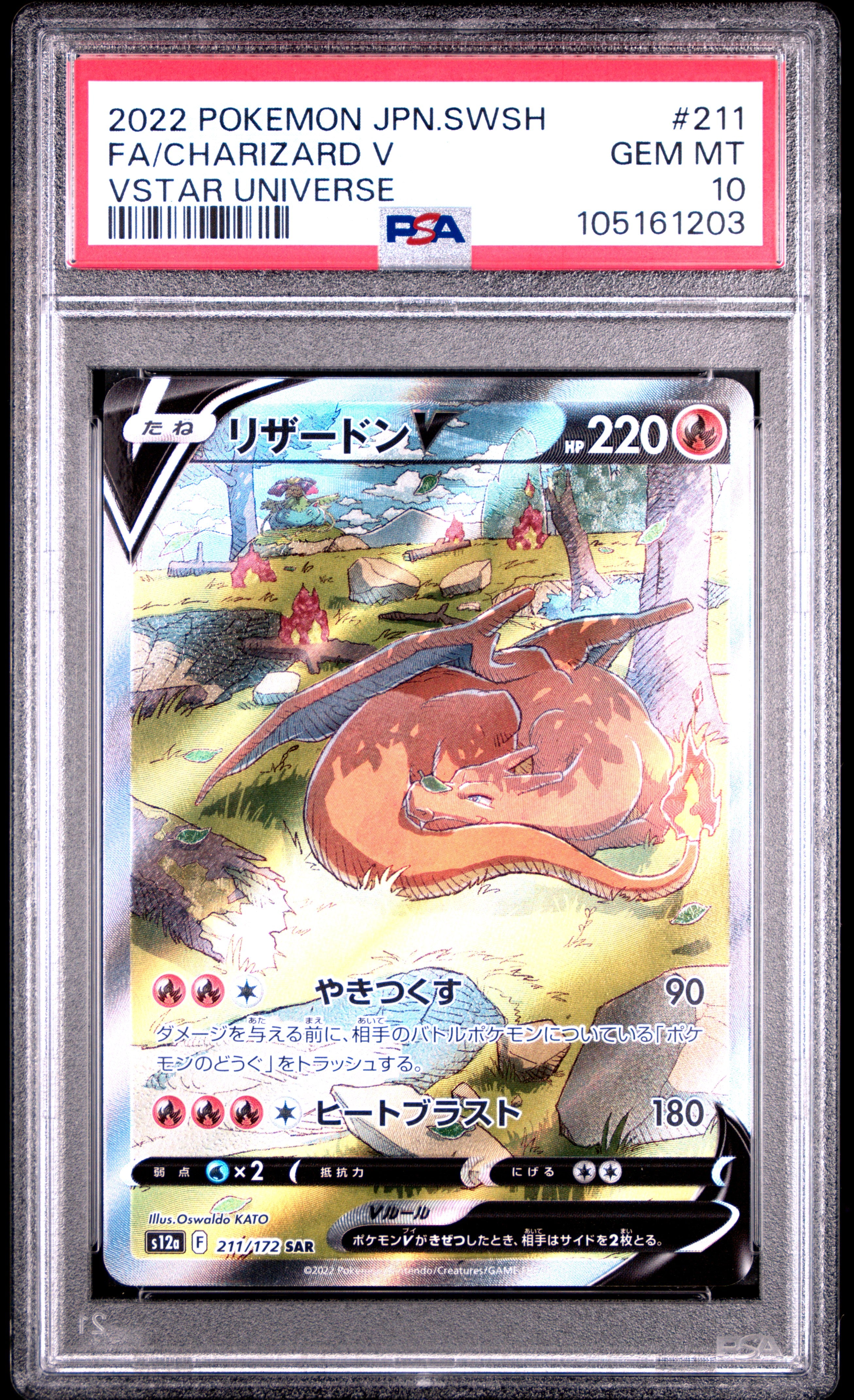 CHARIZARD V 211/172 PSA 10 POKEMON SWORD & SHIELD VSTAR UNIVERSE 2022 JAPANESE