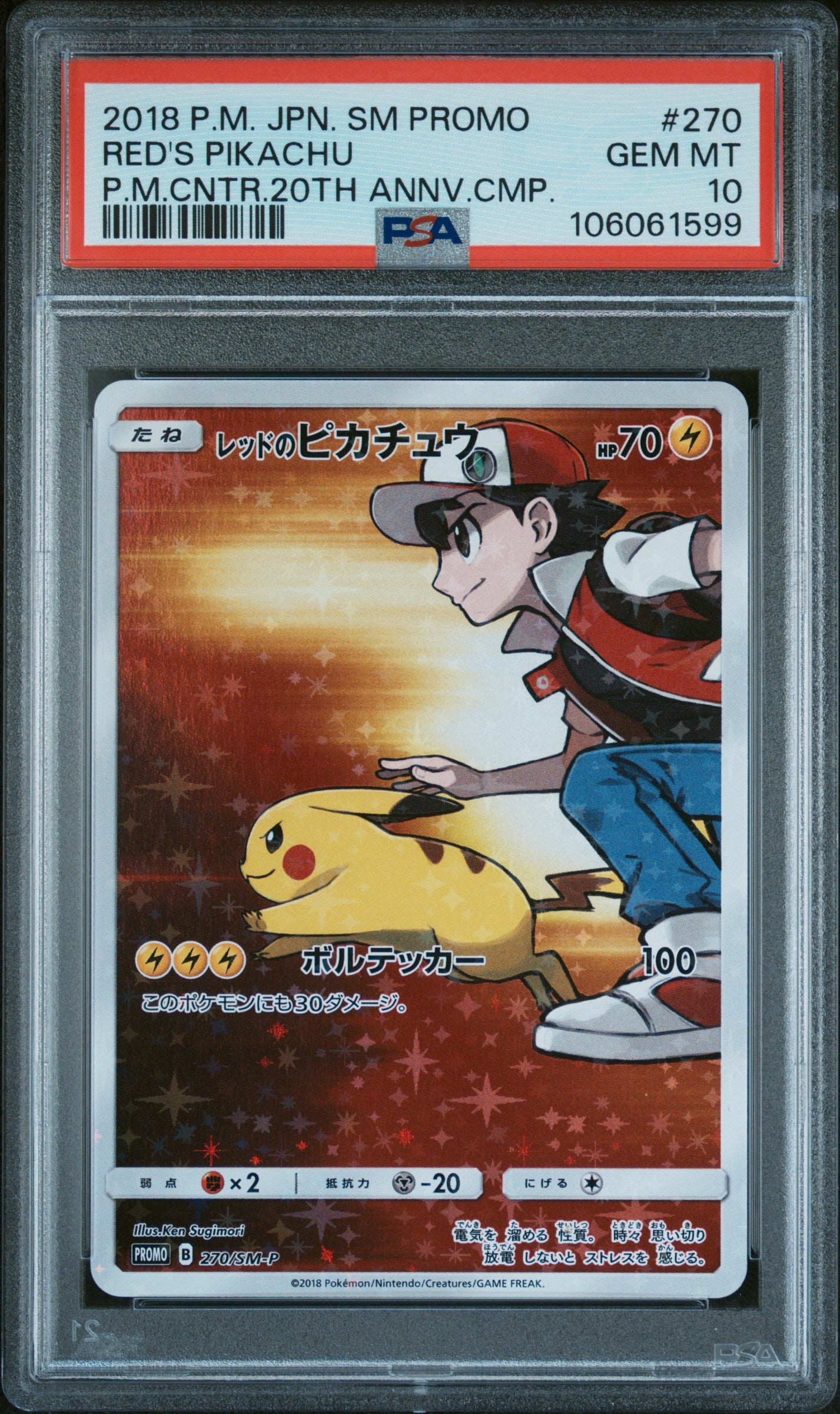 RED'S PIKACHU 270/SM-P PSA 10 POKEMON SM PROMO 2018 JAPANESE