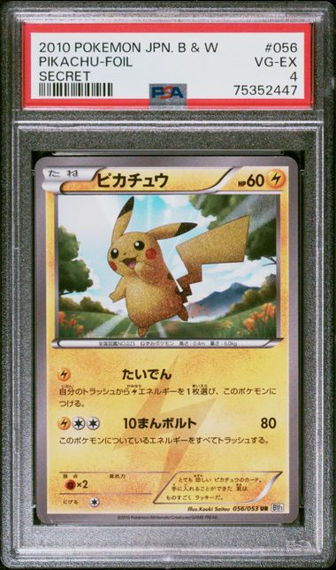 Pikachu 056 PSA 4 2010 Secret Black & White Pokemon Japanese