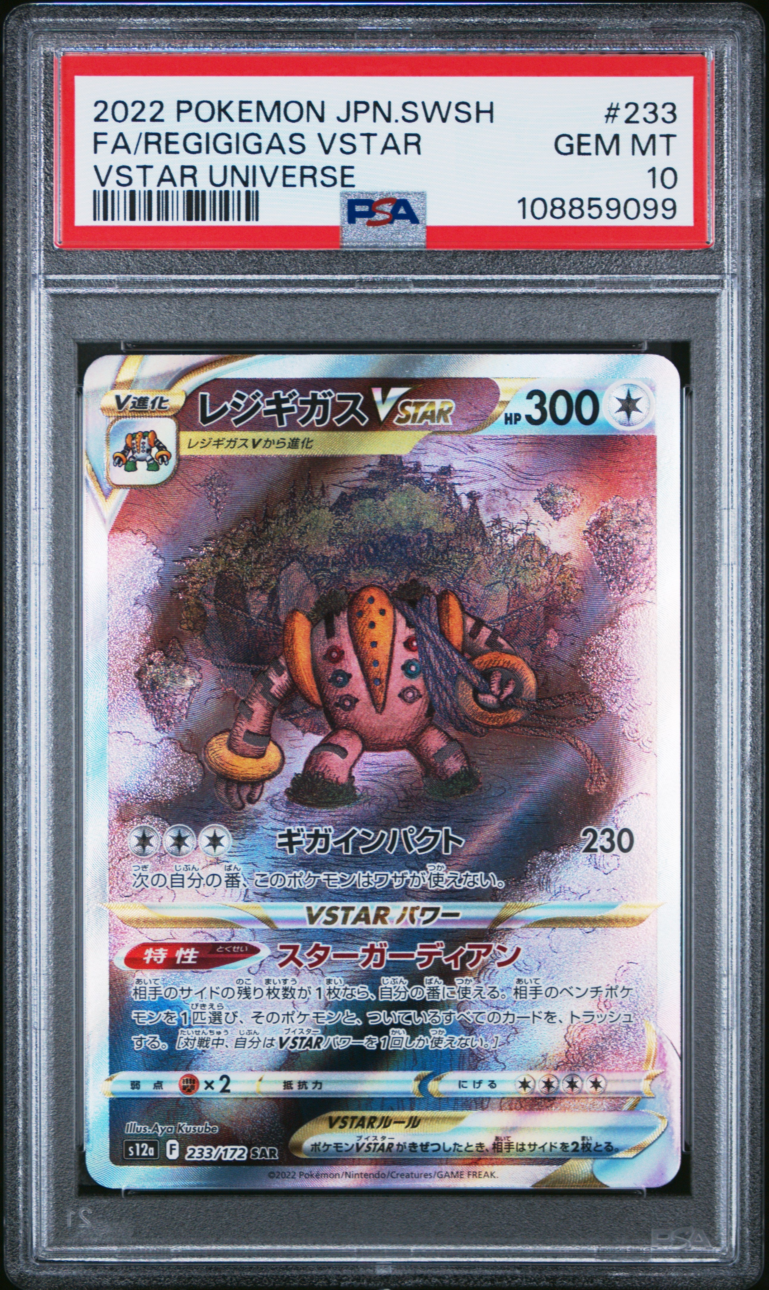 REGIGIGAS VSTAR 233/172 PSA 10 POKEMON SWORD & SHIELD UNIVERSE 2022 JAPANESE
