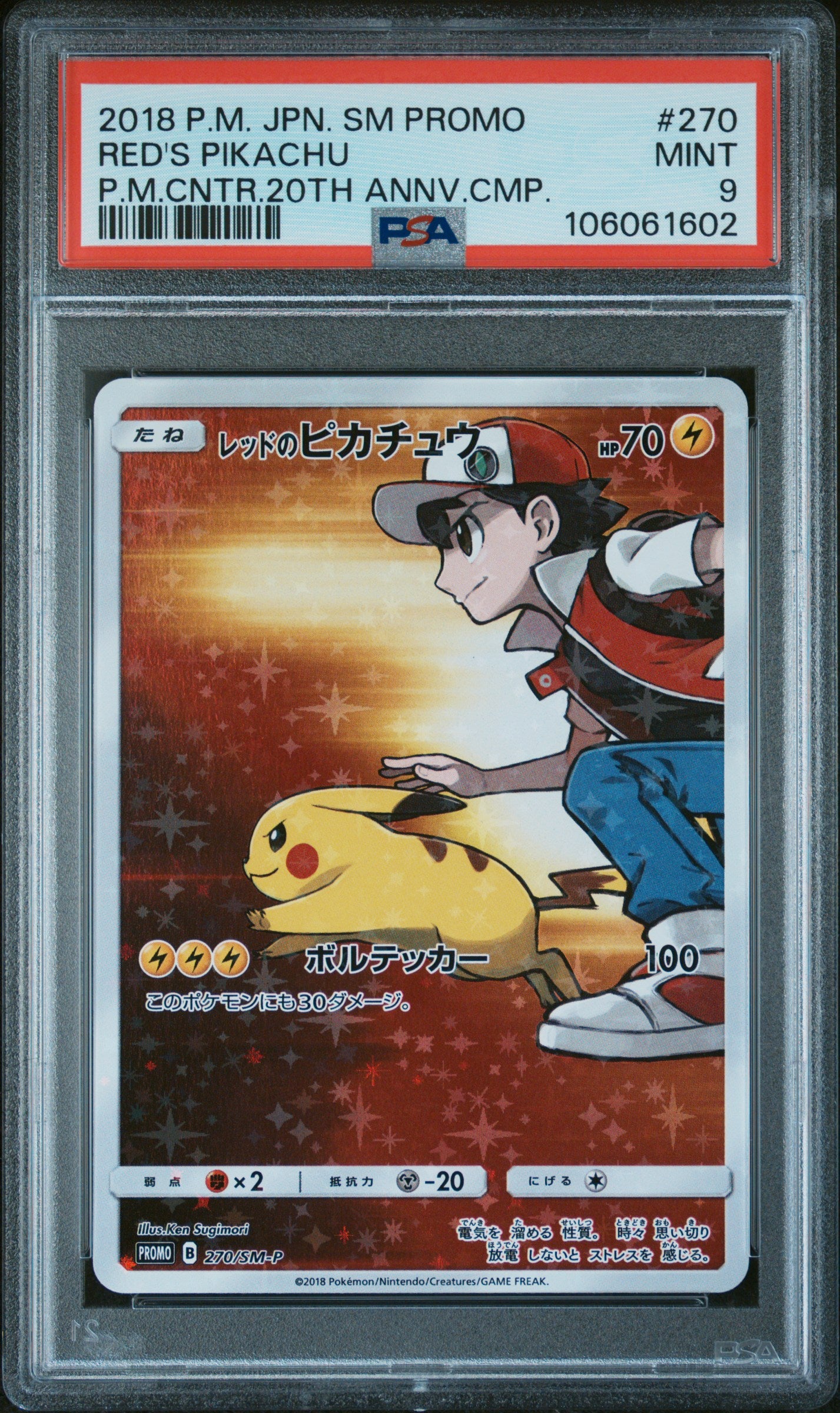 RED'S PIKACHU 270/SM-P PSA 9 POKEMON SM PROMO 2018 JAPANESE