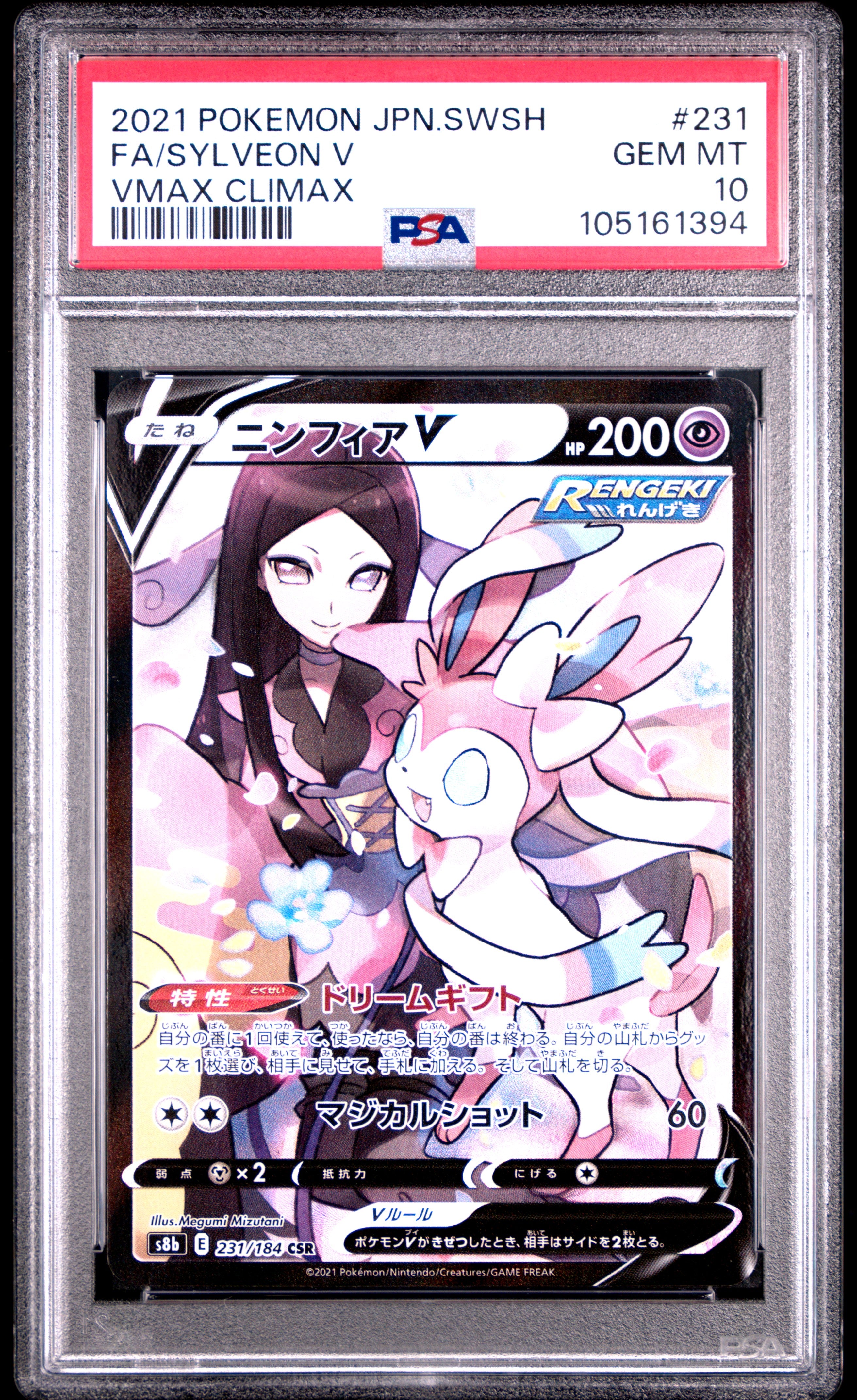 SYLVEON V 231/184 PSA 10 POKEMON SWORD & SHIELD VMAX CLIMAX 2021 JAPANESE