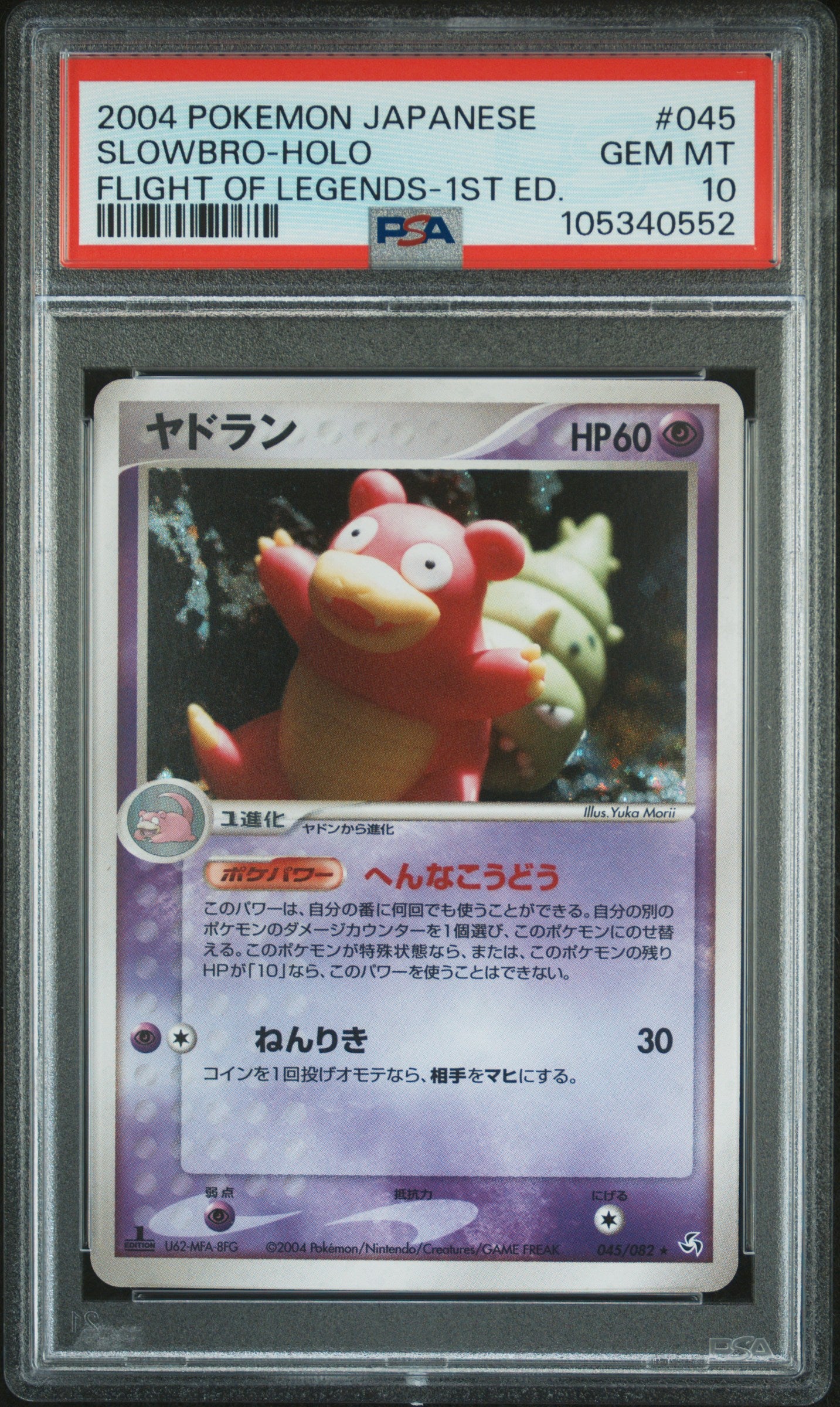 SLOWBRO HOLO 045/082 PSA 10 POKEMON FLIGHT OF LEGENDS 2004 JAPANESE 1ST ED