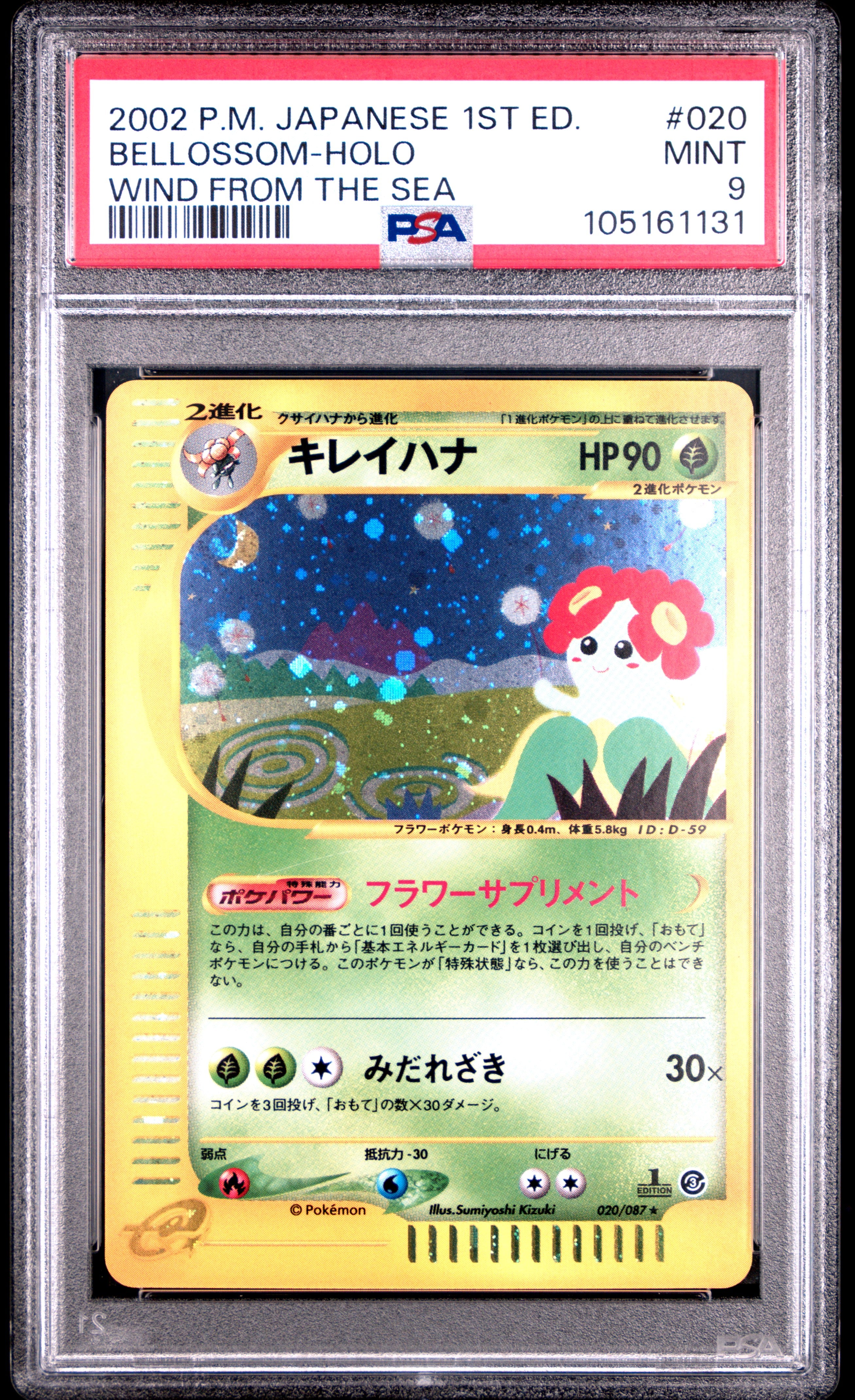 BELLOSSOM HOLO 020/082 PSA 9 POKEMON WIND FROM THE SEA 2002 JAPANESE