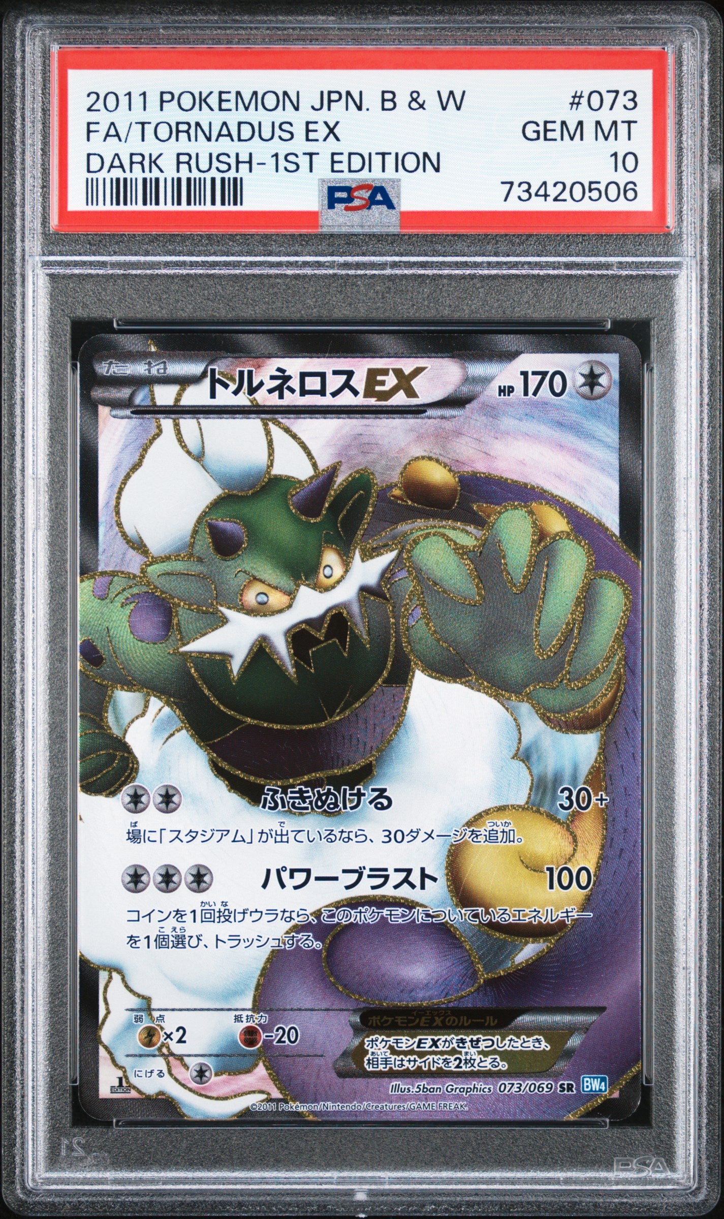 TORNADUS EX 073/069 PSA 10 POKEMON BLACK & WHITE DARK RUSH 2011 JAPANESE 1ST EDITION