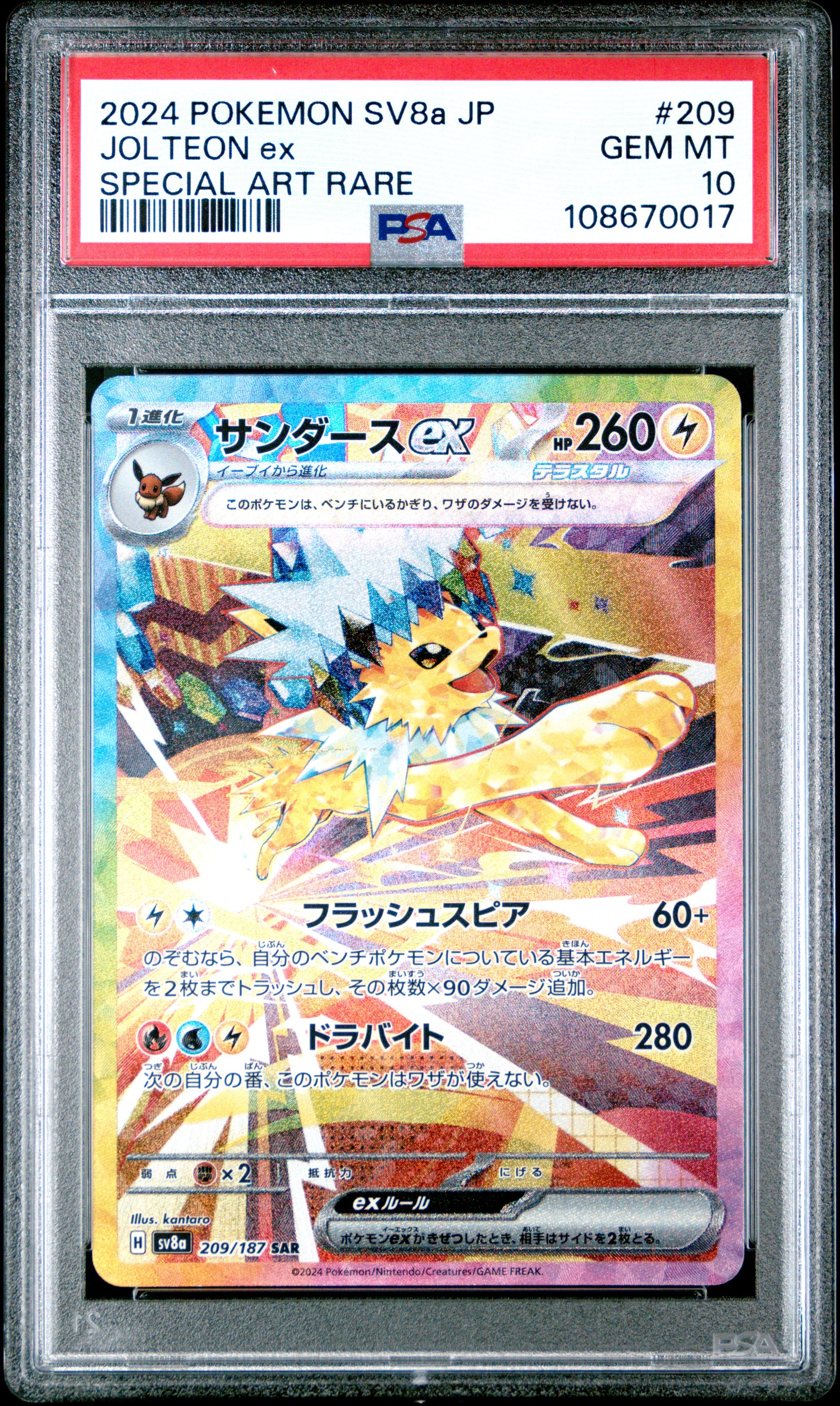 Jolteon EX 209/187 PSA 10 2024 Special Art Rare Sv8a Terastal Festival EX Pokemon Japanese