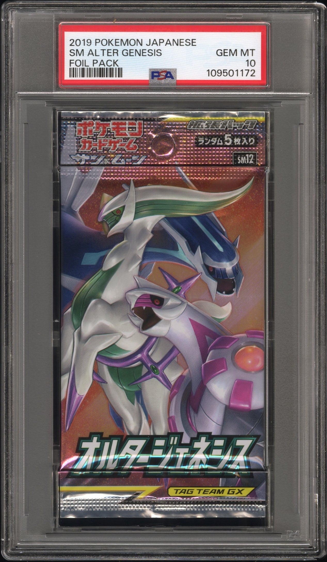 Alter Genesis Booster Pack Pokemon Japanese PSA 10 Arceus Dialga Palkia