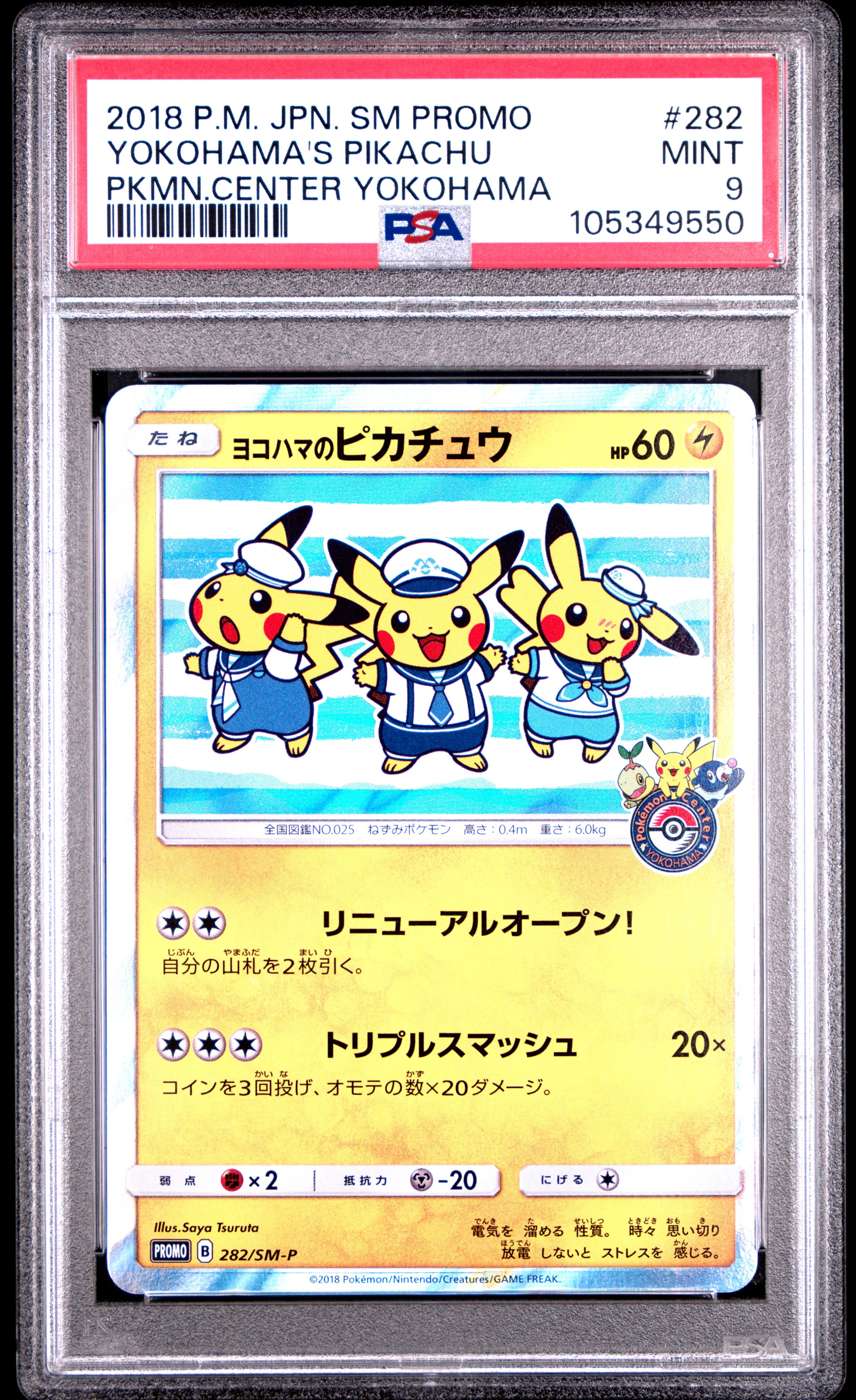 YOKOHAMA'S PIKACHU 282/SM-P PSA 9 POKEMON SM PROMO 2018 JAPANESE PKMN.CENTER YOKOHAMA