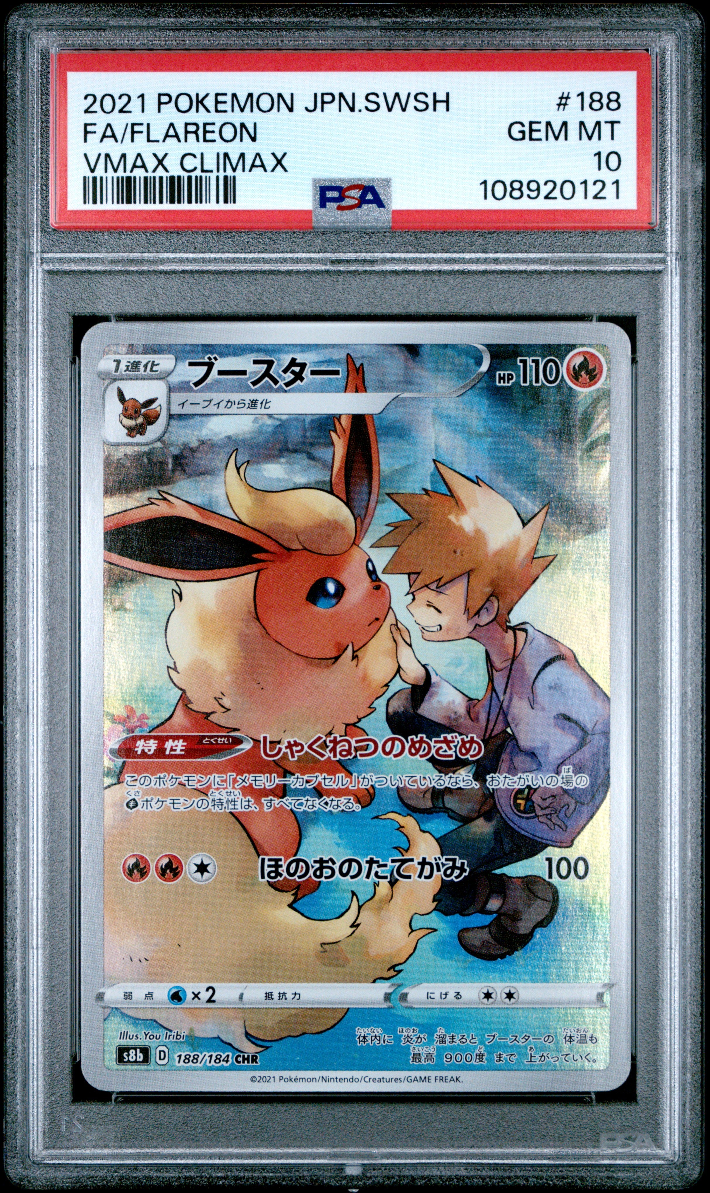 FLAREON 188/184 PSA 10 POKEMON SWORD & SHIELD VMAX CLIMAX 2021 JAPANESE
