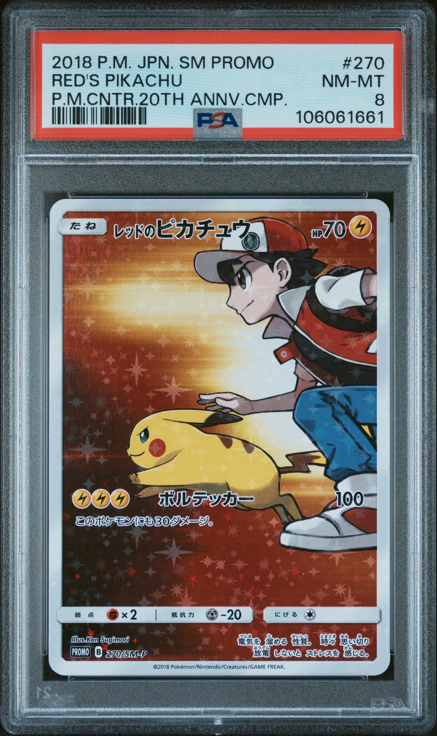 Red's Pikachu 270/SM-P PSA 8 2018 Pokemon Center 20th Sm Promo Pokemon Japanese