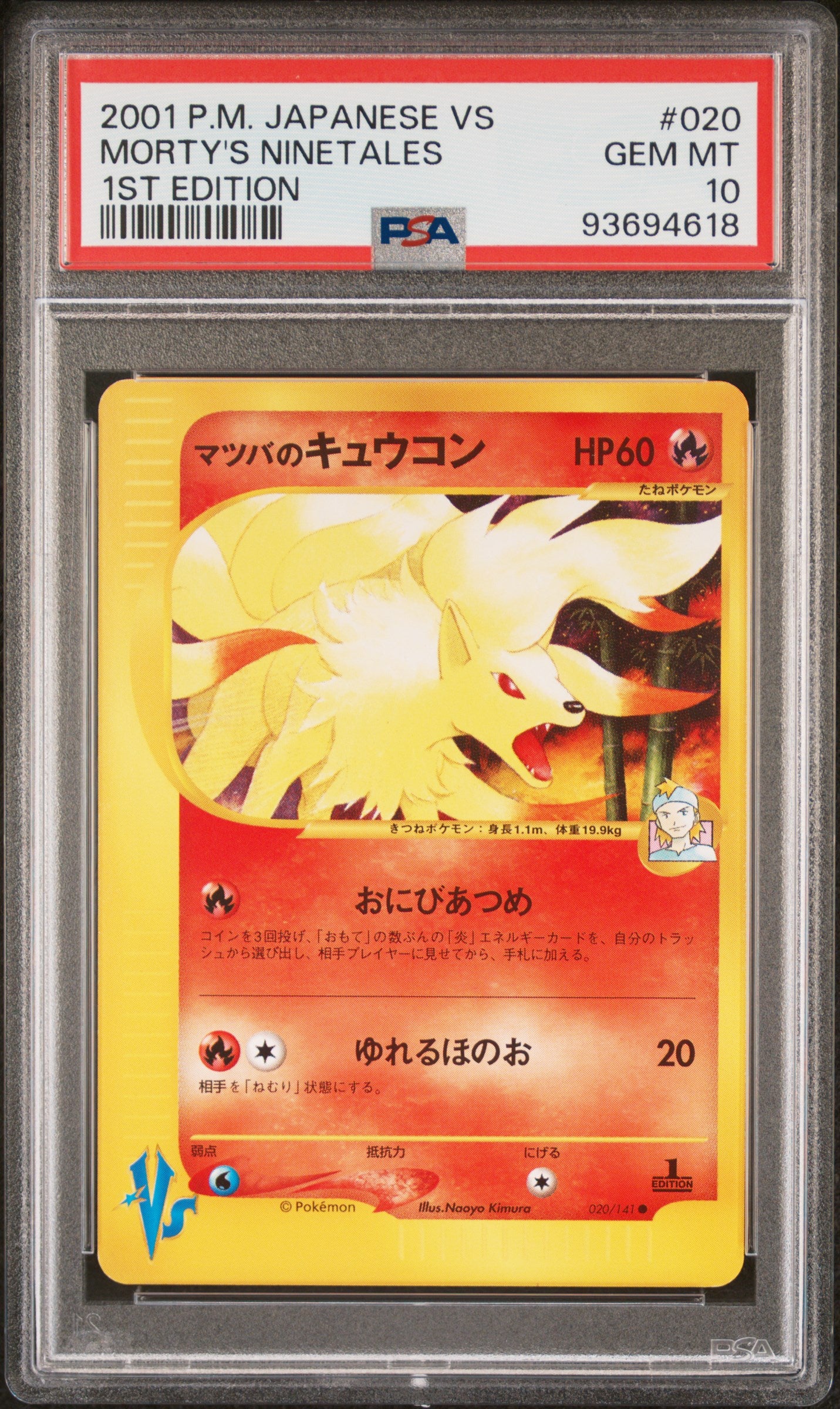 MORTY'S NINETALES 020/141 PSA 10 POKEMON VS 2001 JAPANESE 1ST EDITION