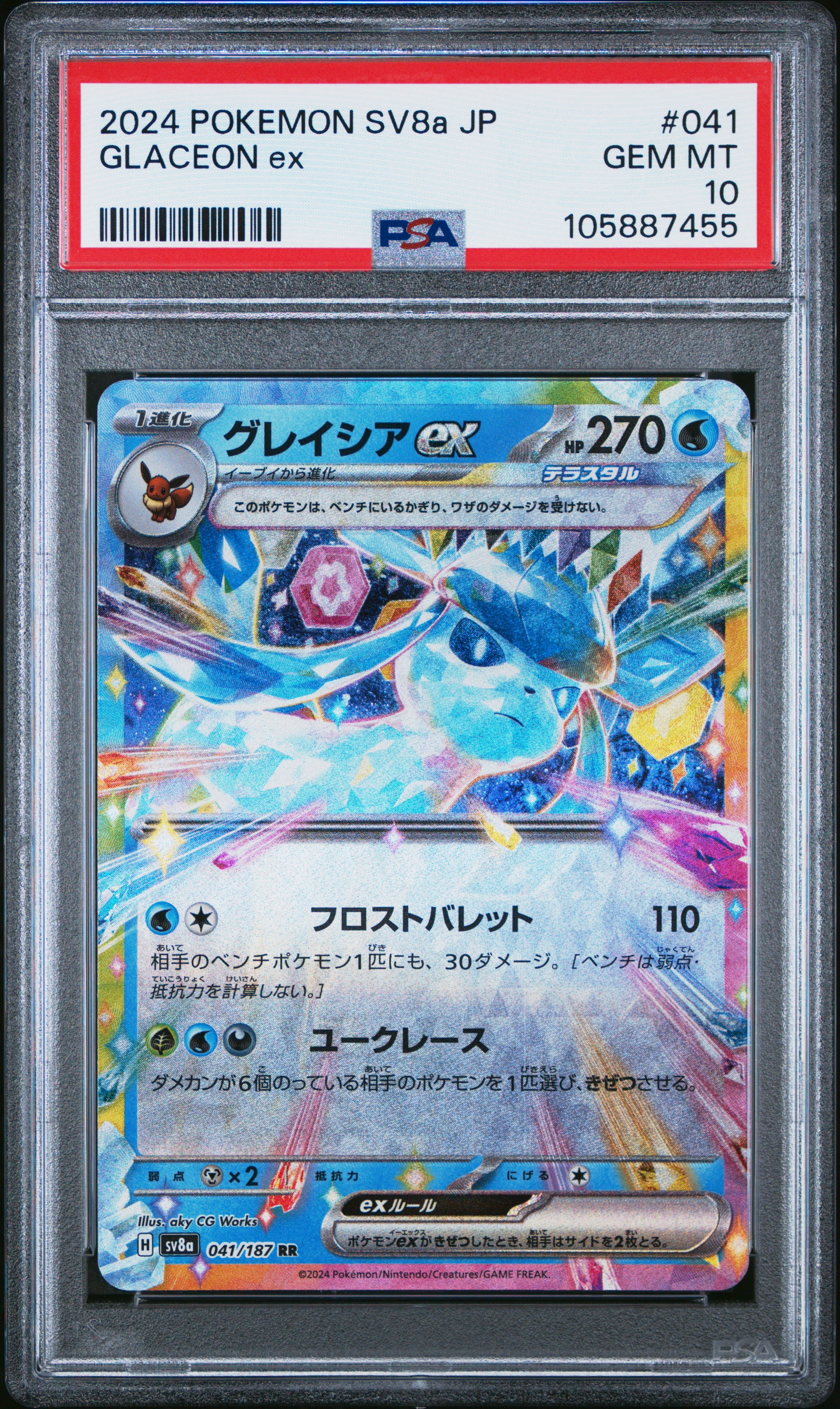 GLACEON EX 041/187 PSA 10 POKEMON SV8A TERASTAL FESTIVAL 2024 JAPANESE