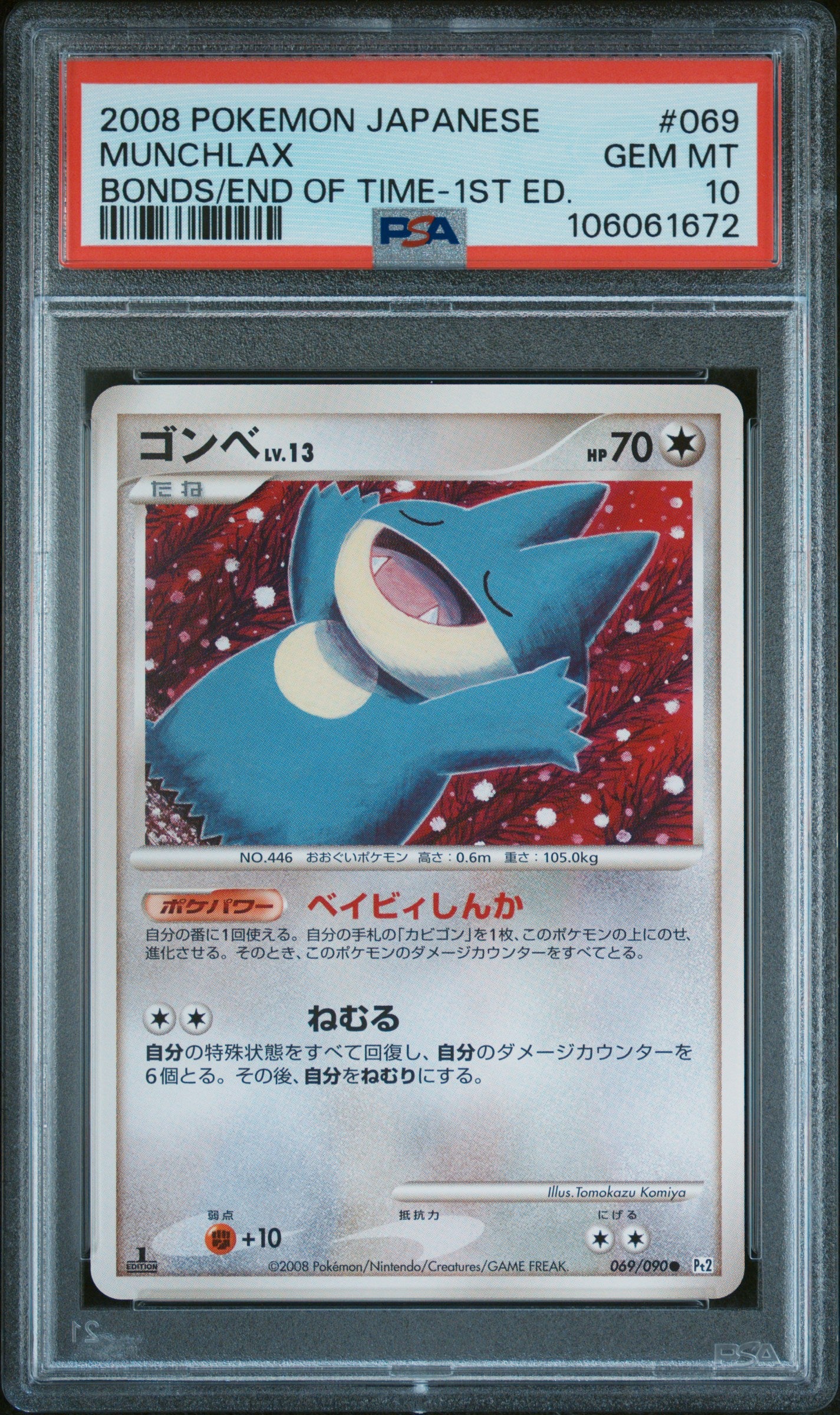 MUNCHLAX 069/090 PSA 10 POKEMON BONDS TO THE END OF TIME 2008 JAPANESE 1ST ED