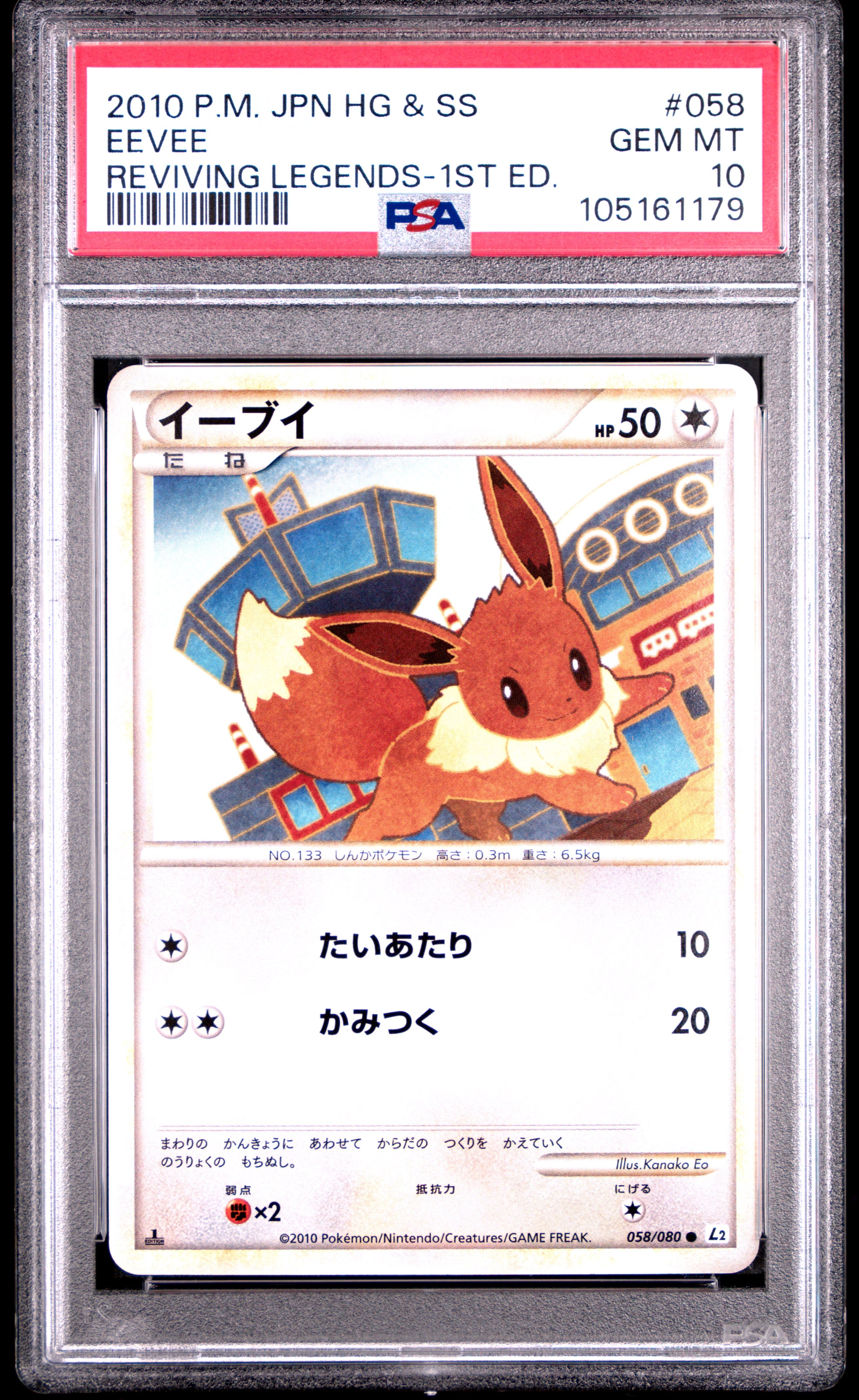EEVEE 058/080 PSA 10 POKEMON REVIVING LEGENDS 2010 JAPANESE 1ST ED