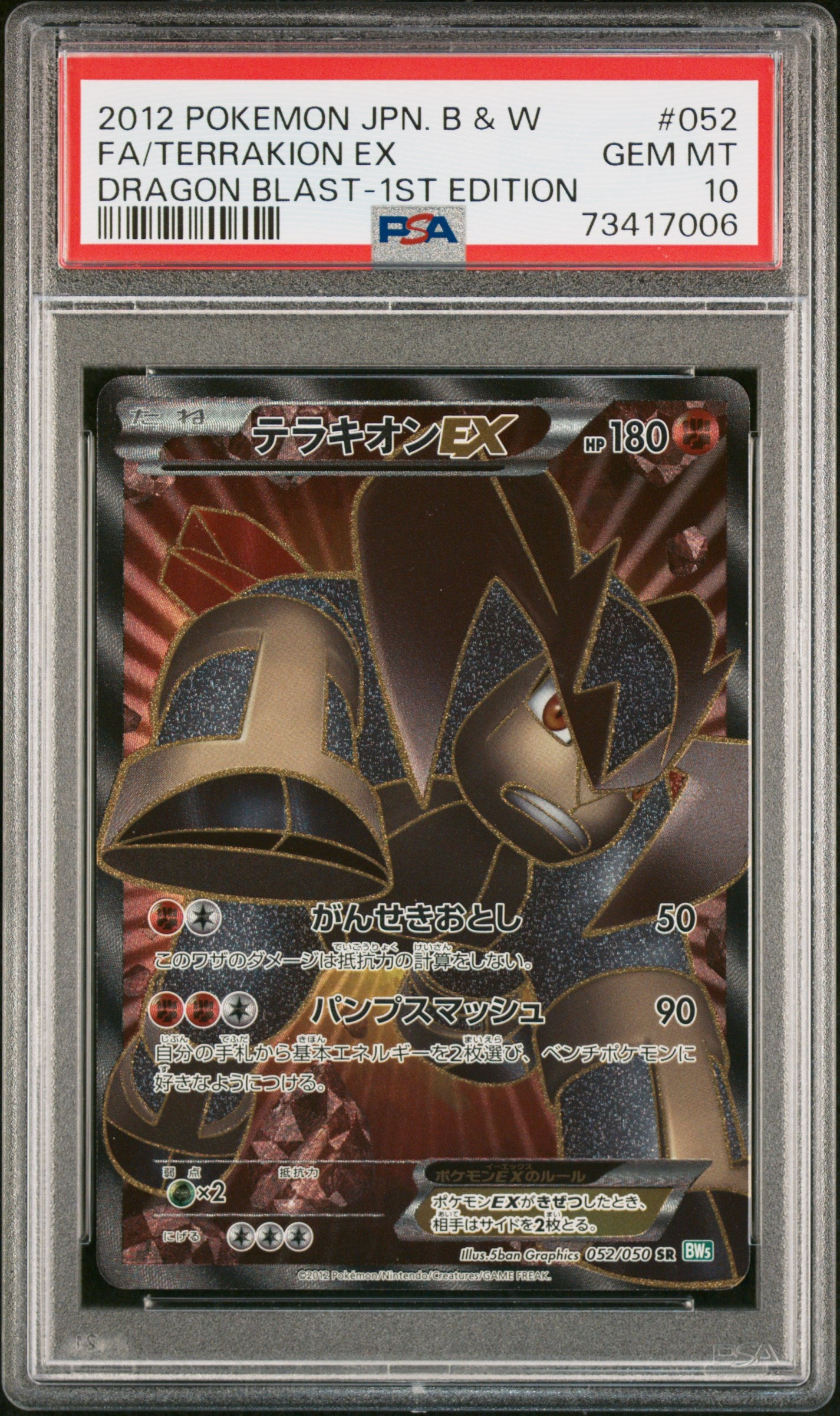 TERRAKION EX 052 PSA 10 POKEMON BLACK & WHITE DRAGON BLAST 2012 JAPANESE 1ST EDITION