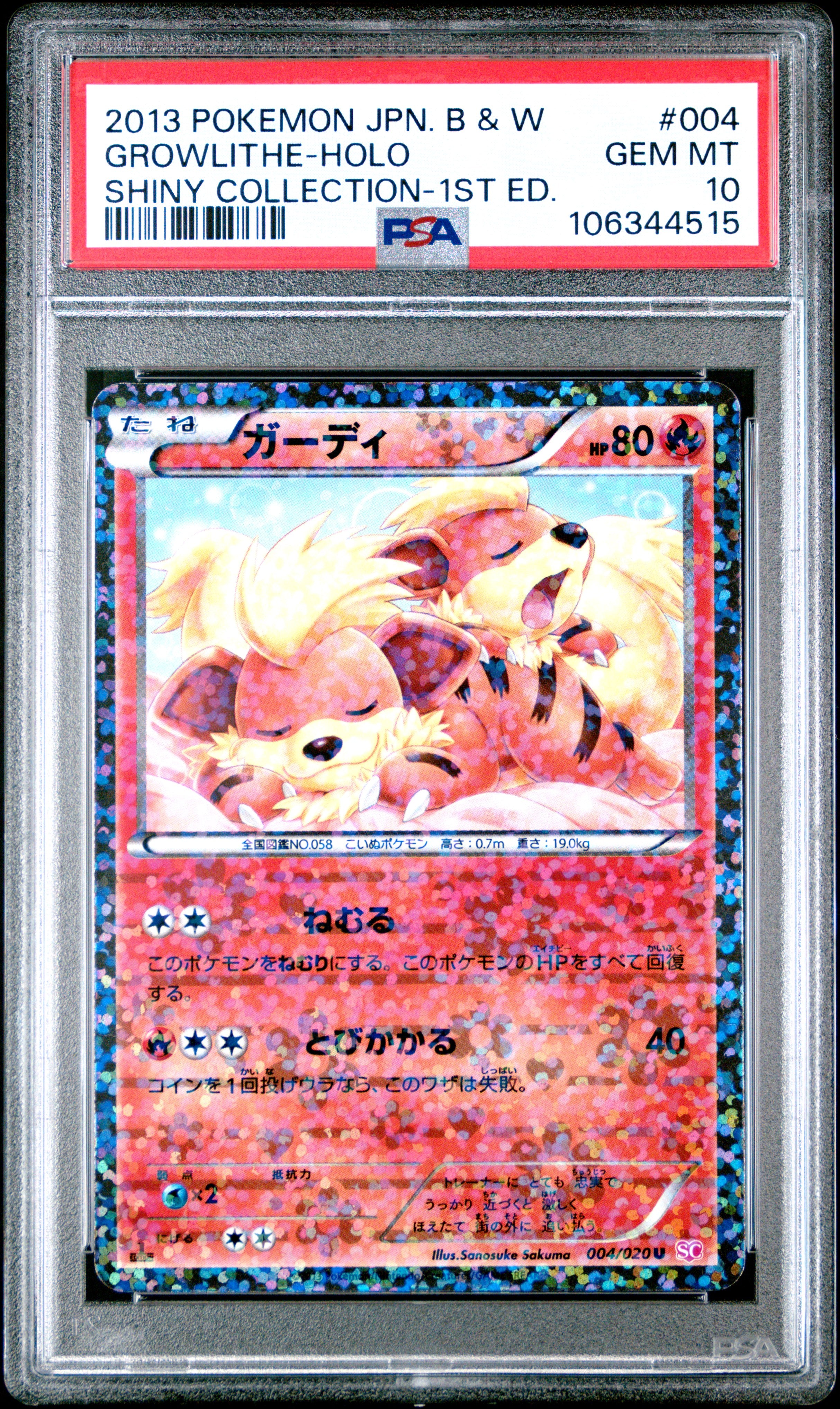 GROWLITHE HOLO 004/020 PSA 10 POKEMON BLACK & WHITE SHINY COLLECTION 2013 JAPANESE 1ST ED