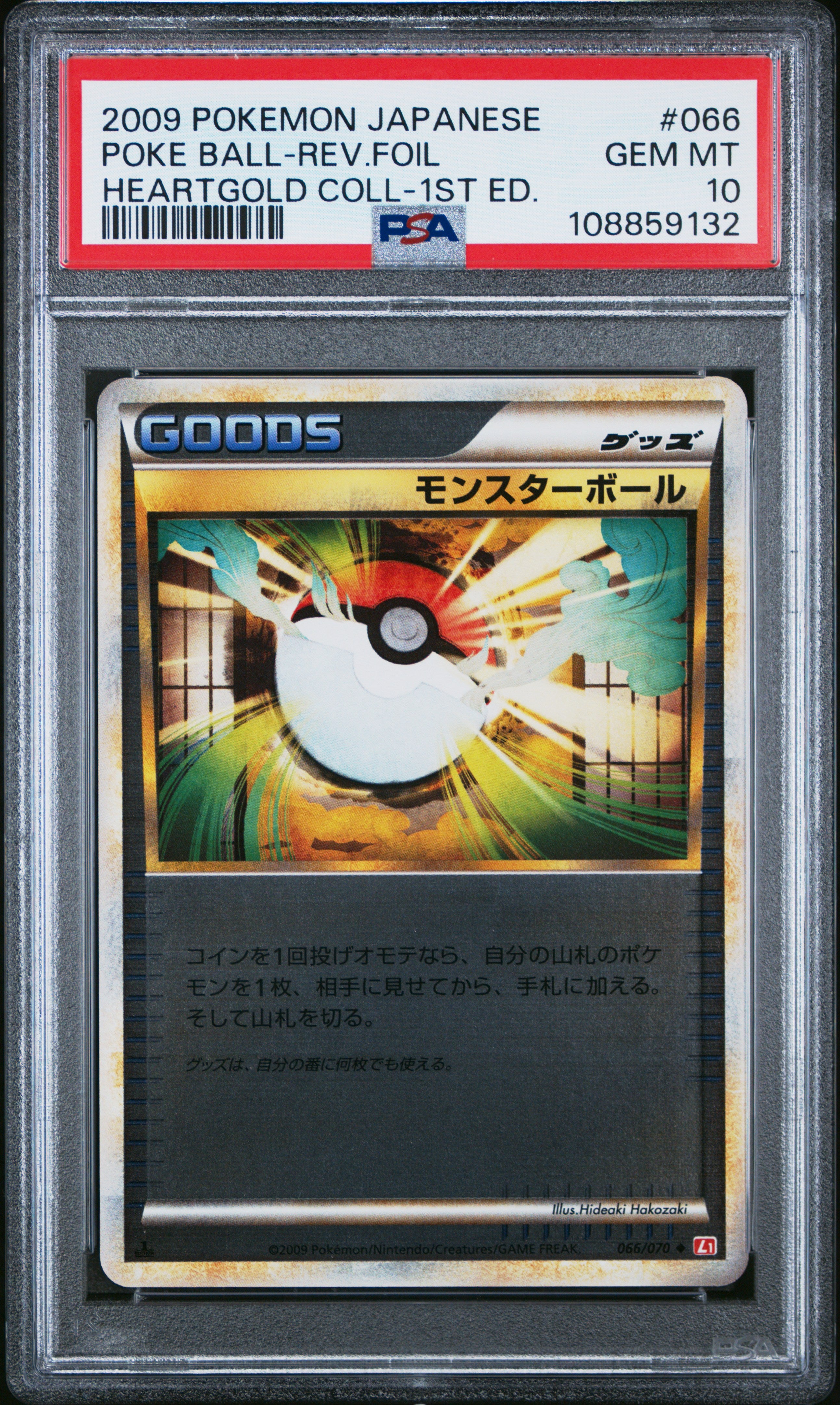 POKE BALL REVERSE HOLO 066/070 PSA 10 POKEMON HEARTGOLD COLLECTION 2009 JAPANESE 1ST ED