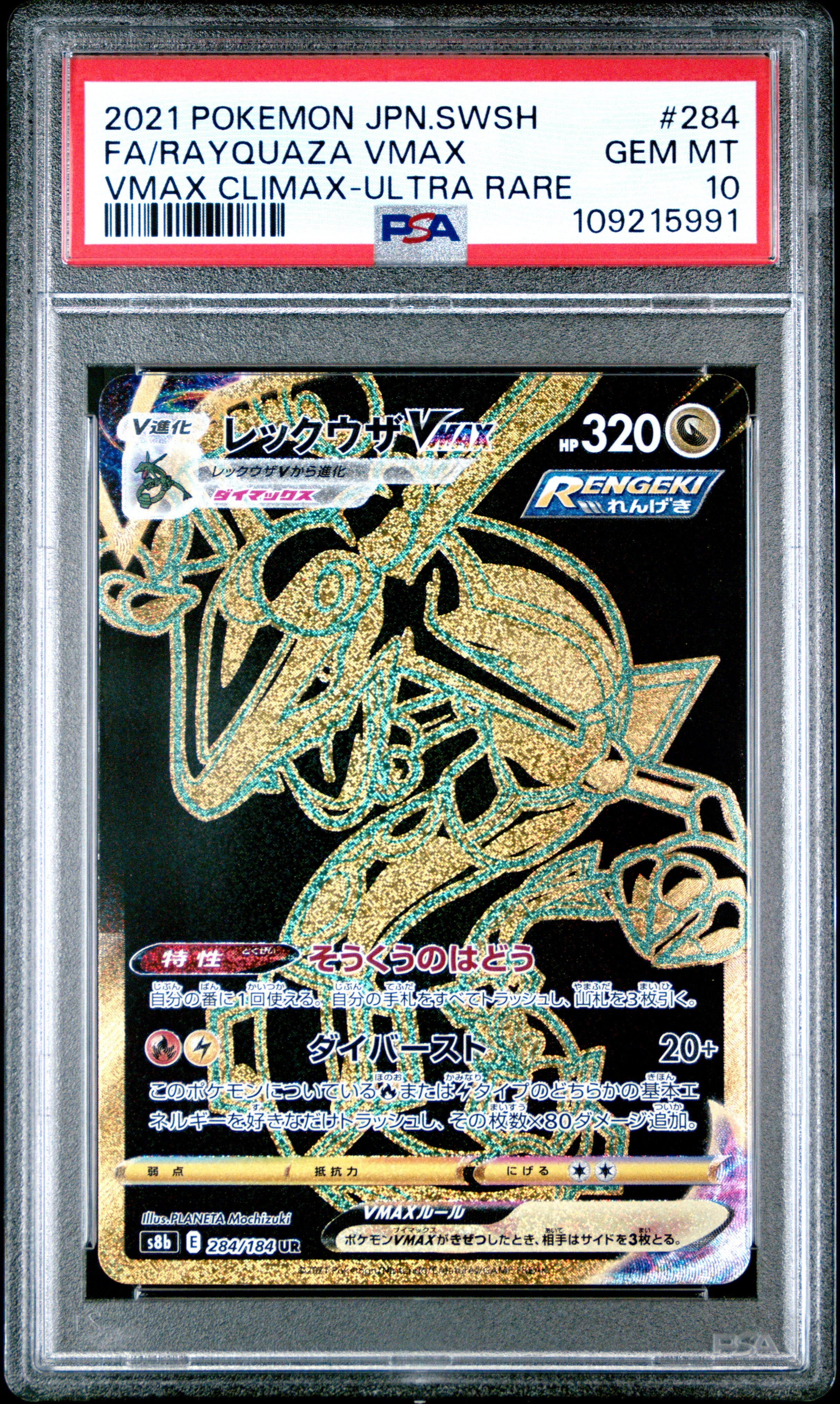 Rayquaza Vmax 284/184 PSA 10 2021 Ultra Rare Vmax Climax Pokemon Japanese