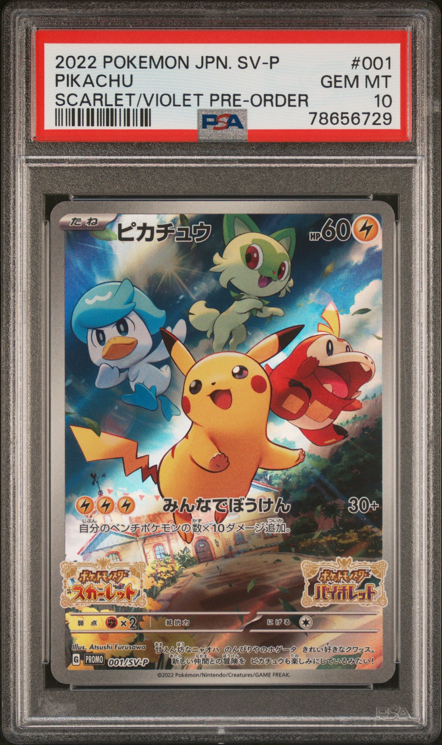 Pikachu 001/SV-P PSA 10 2022 Scarlet & Violet Pre-order Pokemon Japanese